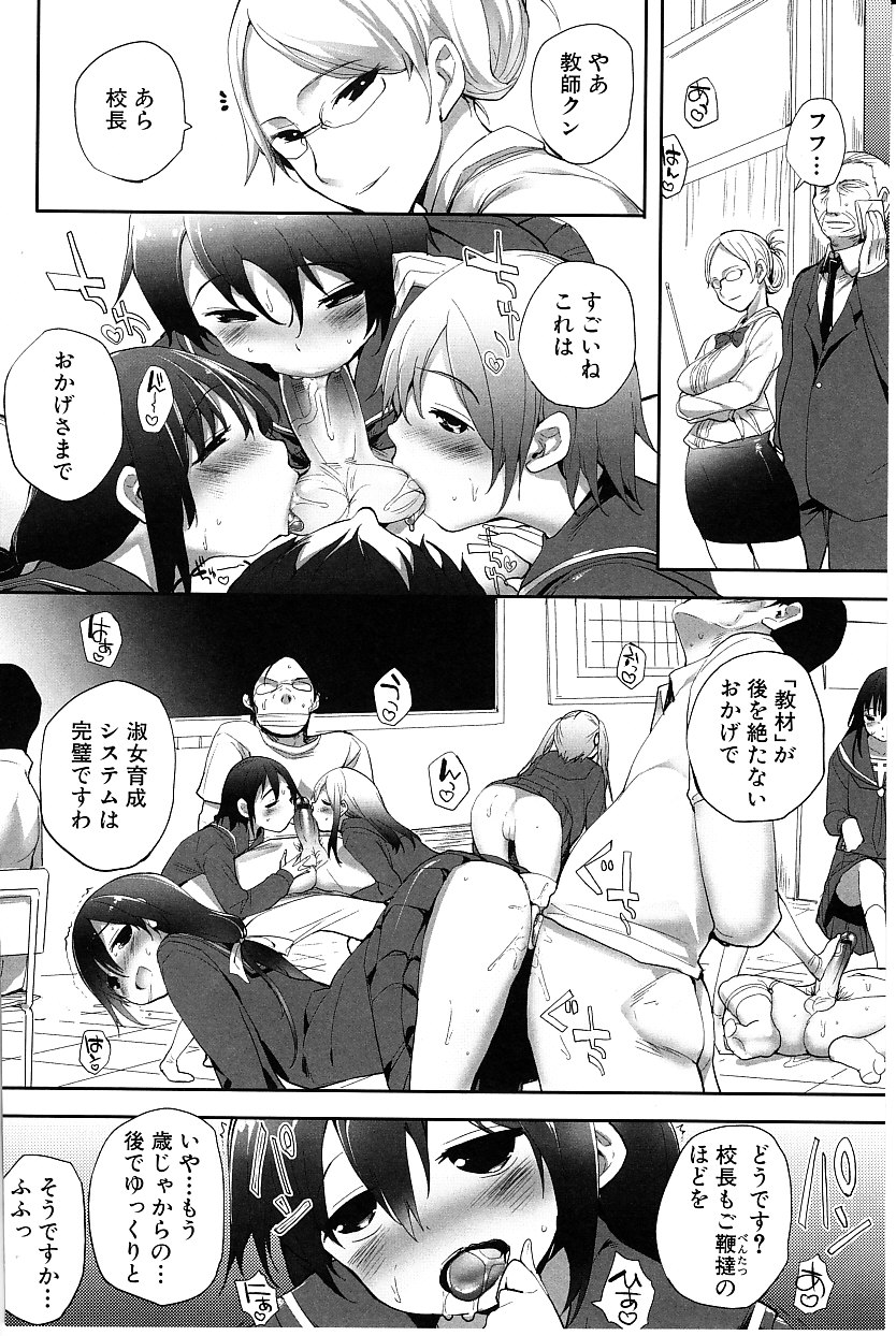 【エロ漫画】【エロ漫画】盗撮男を捕まえて拘束して逆レイプしちゃう淫乱ビッチなお姉さんたち…足コキやアナルに指入れをして生ハメ中出しセックスで淫乱堕ちしちゃう【睦茸：たぷりこ】