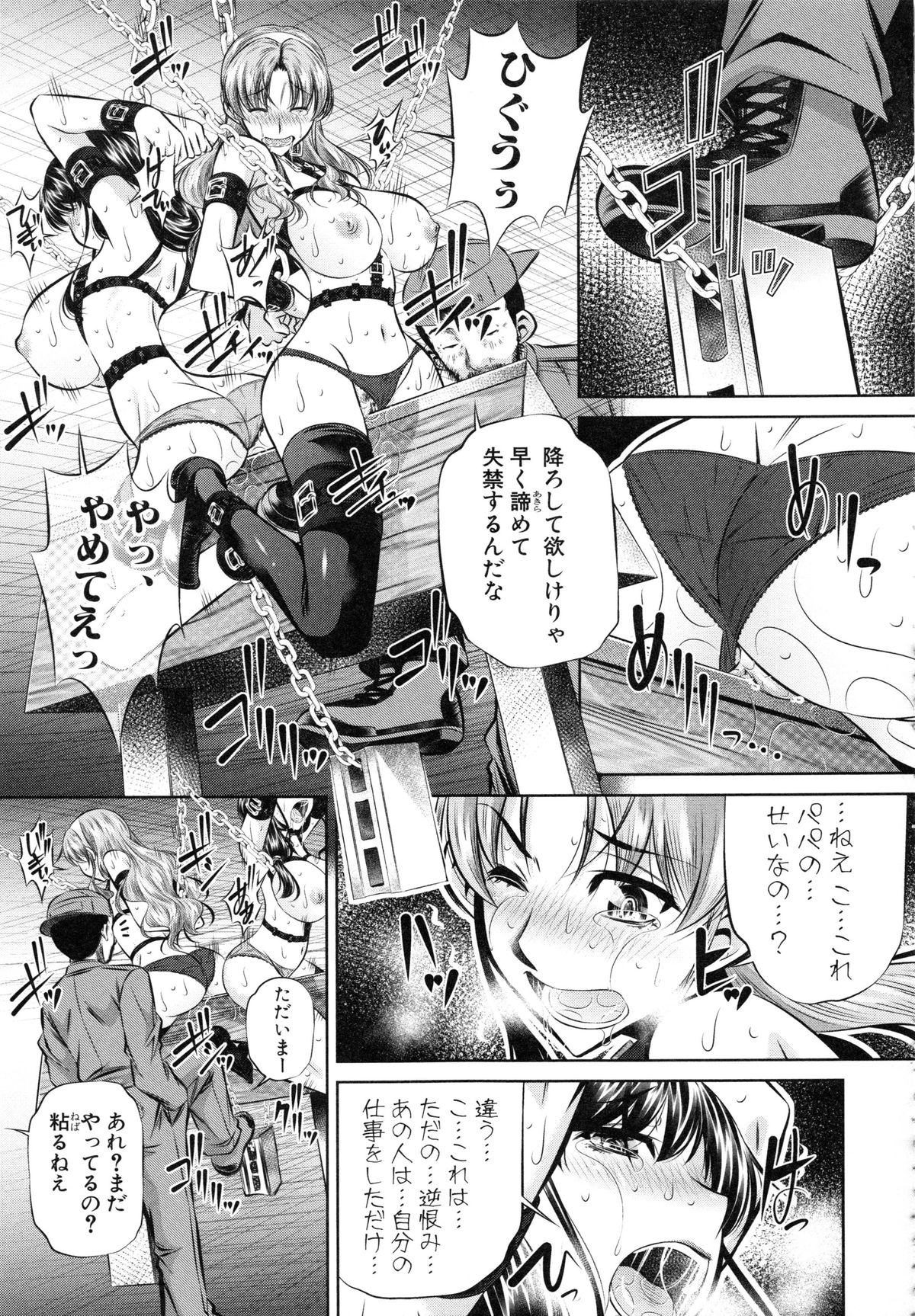【エロ漫画】【エロ漫画】全裸で拘束具で拘束され緊縛された母娘…巨乳処女の妹も拘束されクリにローターを付けられる。緊縛された姉と母もバイブ責めにされる。妹が犠牲になり鬼畜でドSな男たちの巨根で二穴同時挿入されレイプ強姦される！【NABURU：優しい子】