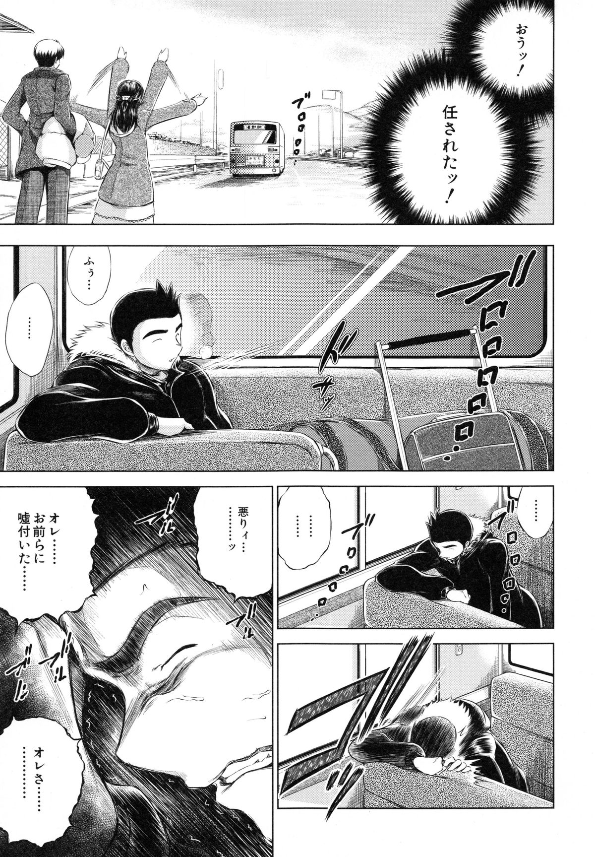 【エロ漫画】【エロ漫画】親友の彼に犯されちゃうメガネ巨乳のお姉さん…手マンや乳首舐めをされてトロ顔で生ハメ中出しレイプで絶頂アクメ堕ちしちゃう【龍河しん：NTR愛】