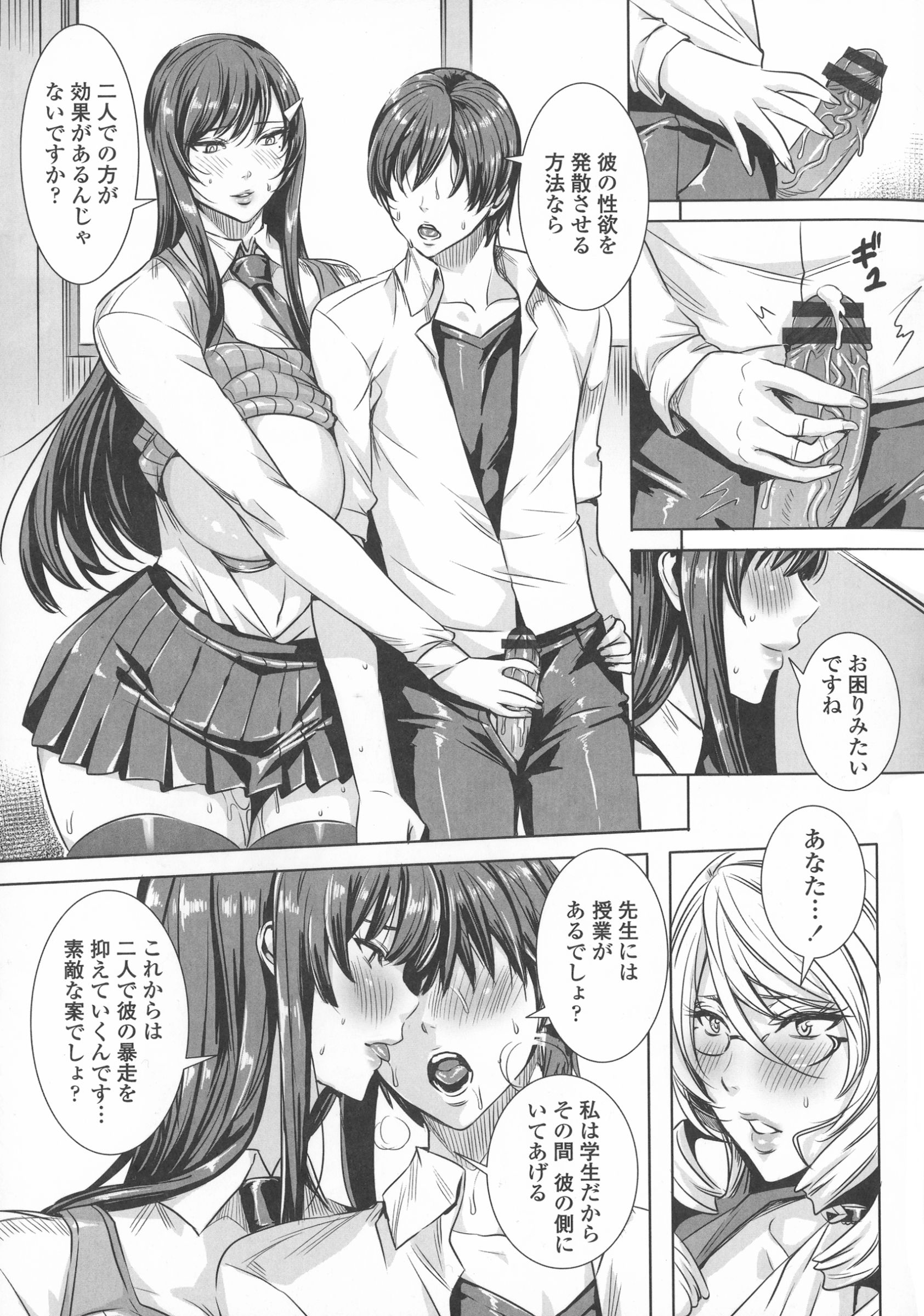 【エロ漫画】【エロ漫画】2人の吸血鬼から血を吸われ暴走しちゃう男の子を抑えるため生挿入させる巨乳の吸血鬼先生…そのまま中出しさたのにもかかわらずおさまらないチンポで連続射精されて3Pで交互で中出しされ絶頂アクメ堕ちしちゃう【FEI：センセイノ ヒミツジュギョウ】