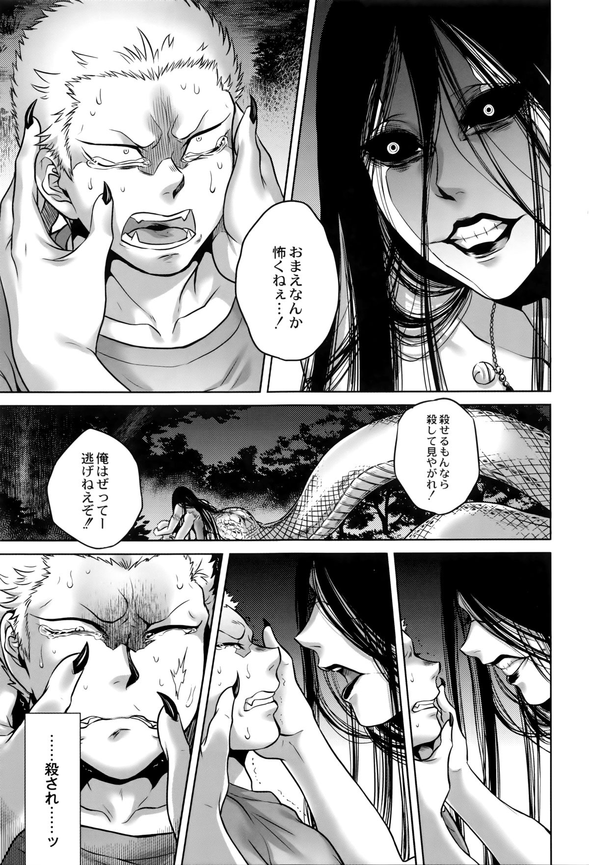 【エロ漫画】【エロ漫画】山奥の心霊スポットに訪れた青年たちは下半身が大蛇となった女を目撃してしまう。彼女から逃げ切ることができなかった青年は逆レイプされてしまう！彼女の事が美しく見え、化け物に魅入られた彼は自ら乳首を授乳したりして、フェラされてしまう！【叙火：姦姦蛇螺】