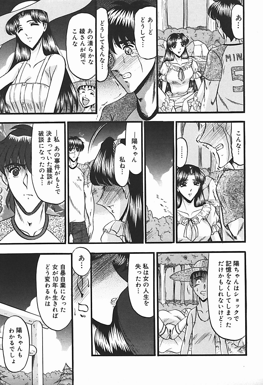 【エロ漫画】【エロ漫画】ノーパン姿を披露して誘惑しちゃう淫乱お嬢様…パイズリフェラや騎乗位で野外でいちゃラブセックス【小邑紗希：真夏の白き花】