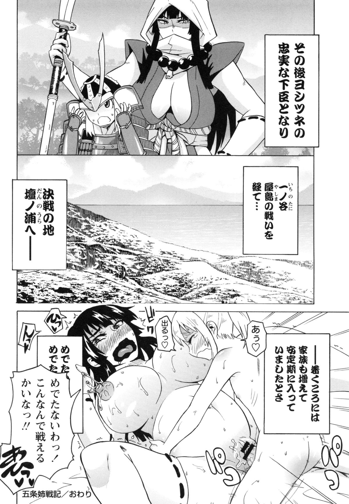 【エロ漫画】【エロ漫画】ショタを誘惑しちゃうムチムチ巨乳のデカ破戒僧お姉さん…フェラで口内射精をして生ハメ中出しセックスで淫乱堕ちしちゃう【ユウキレイ：五条姉戦記】