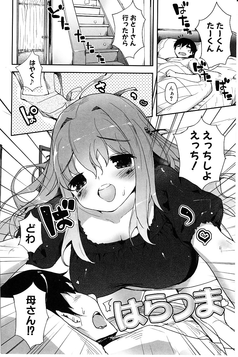 【エロ漫画】【エロ漫画】息子にエッチを懇願しちゃう淫乱母親…たまらずレイプしちゃうと生ハメ近親相姦で中出しセックスしちゃう親子【睦茸：はらつま】