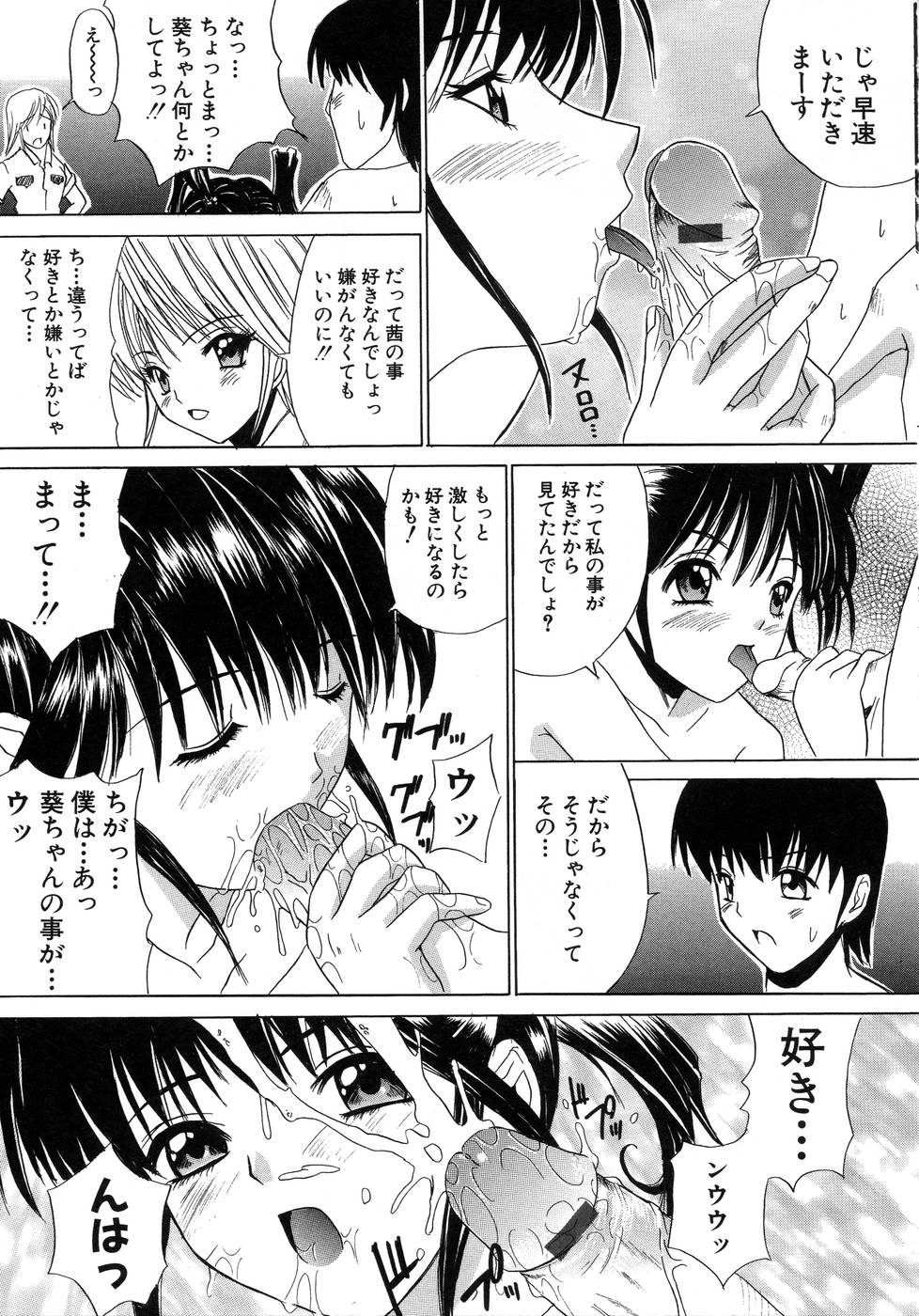 【エロ漫画】【エロ漫画】パンツを見て誘惑しちゃう巨乳の淫乱お姉さん…幼馴染の彼女を誘って生ハメ中出しいちゃラブ3Pセックスしちゃう【天宮耀：PURPLE HAZE】