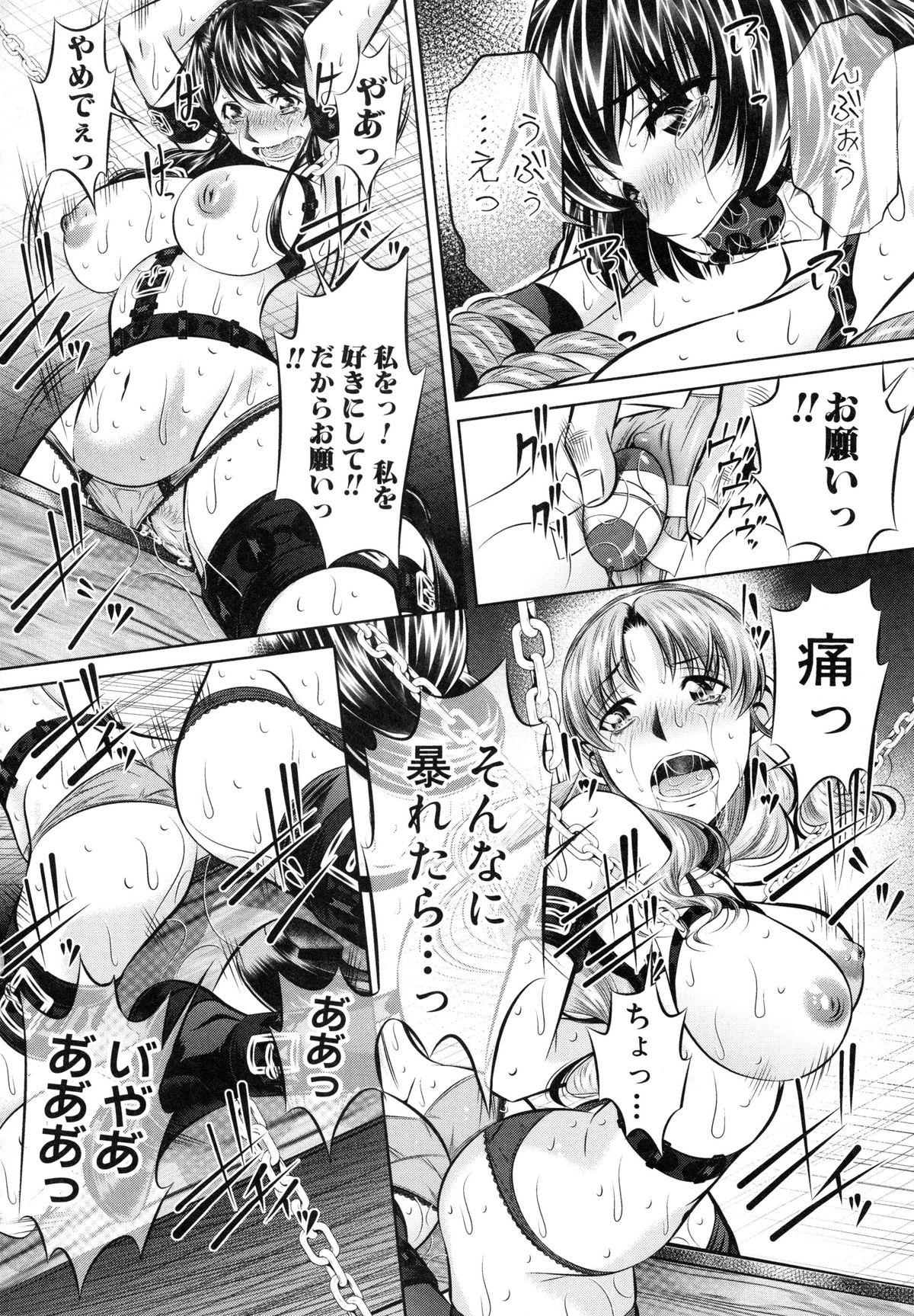 【エロ漫画】【エロ漫画】全裸で拘束具で拘束され緊縛された母娘…巨乳処女の妹も拘束されクリにローターを付けられる。緊縛された姉と母もバイブ責めにされる。妹が犠牲になり鬼畜でドSな男たちの巨根で二穴同時挿入されレイプ強姦される！【NABURU：優しい子】