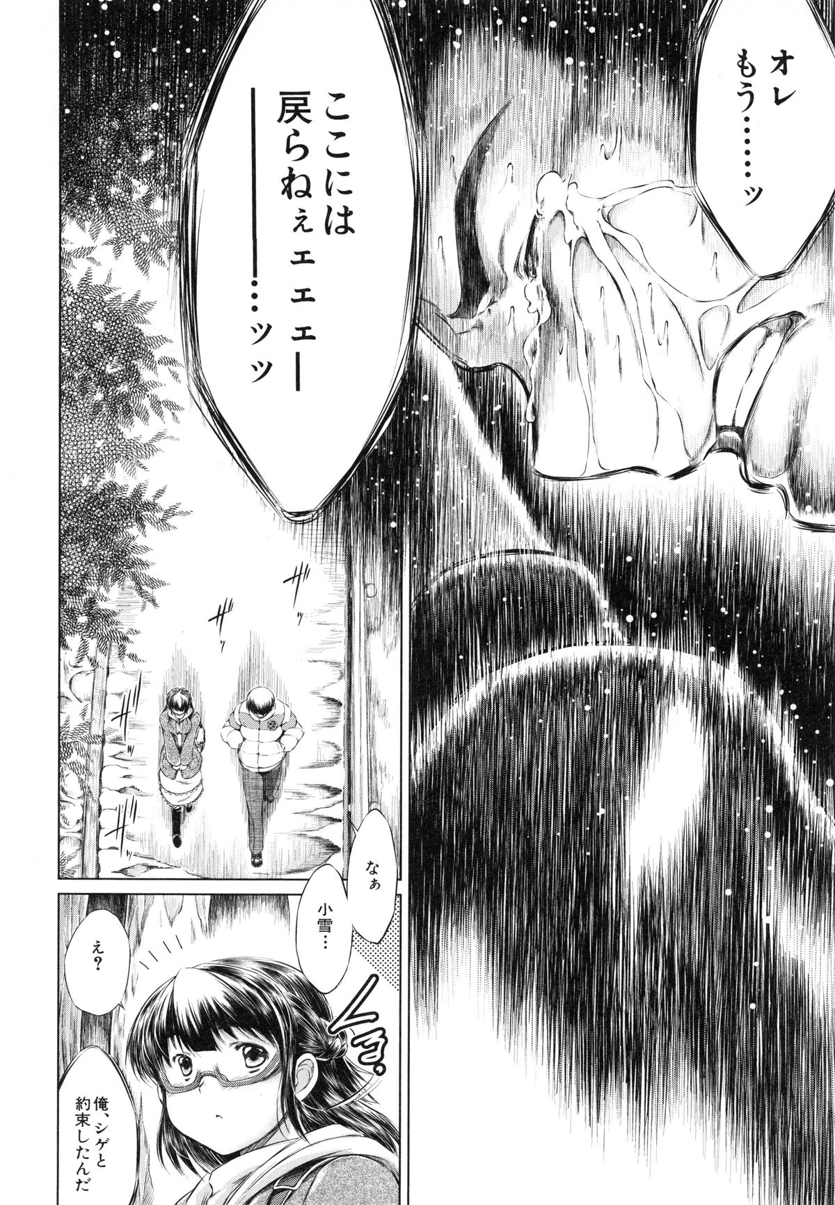 【エロ漫画】【エロ漫画】親友の彼に犯されちゃうメガネ巨乳のお姉さん…手マンや乳首舐めをされてトロ顔で生ハメ中出しレイプで絶頂アクメ堕ちしちゃう【龍河しん：NTR愛】