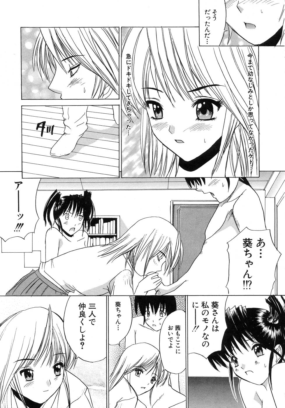 【エロ漫画】【エロ漫画】パンツを見て誘惑しちゃう巨乳の淫乱お姉さん…幼馴染の彼女を誘って生ハメ中出しいちゃラブ3Pセックスしちゃう【天宮耀：PURPLE HAZE】