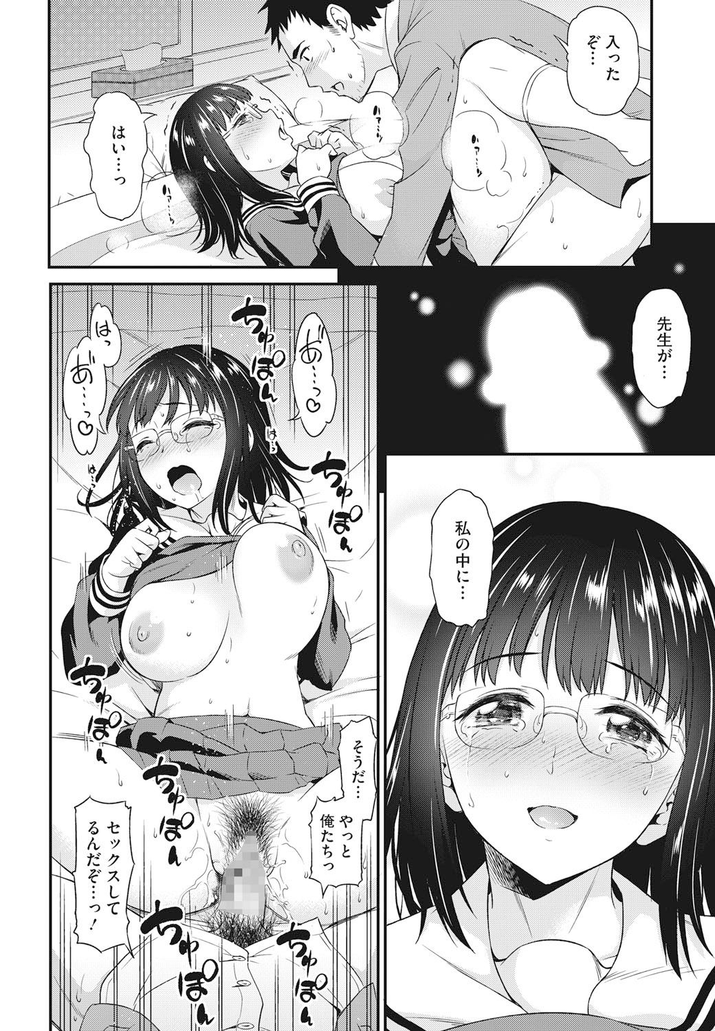 【エロ漫画】【エロ漫画】ラブホで男とイチャラブセックスしまくる委員長JK…見た目に反して淫乱で積極的な彼女はフェラ抜きしたり、中出しハメさせたりする！【アスヒロ：委員長の卒業】