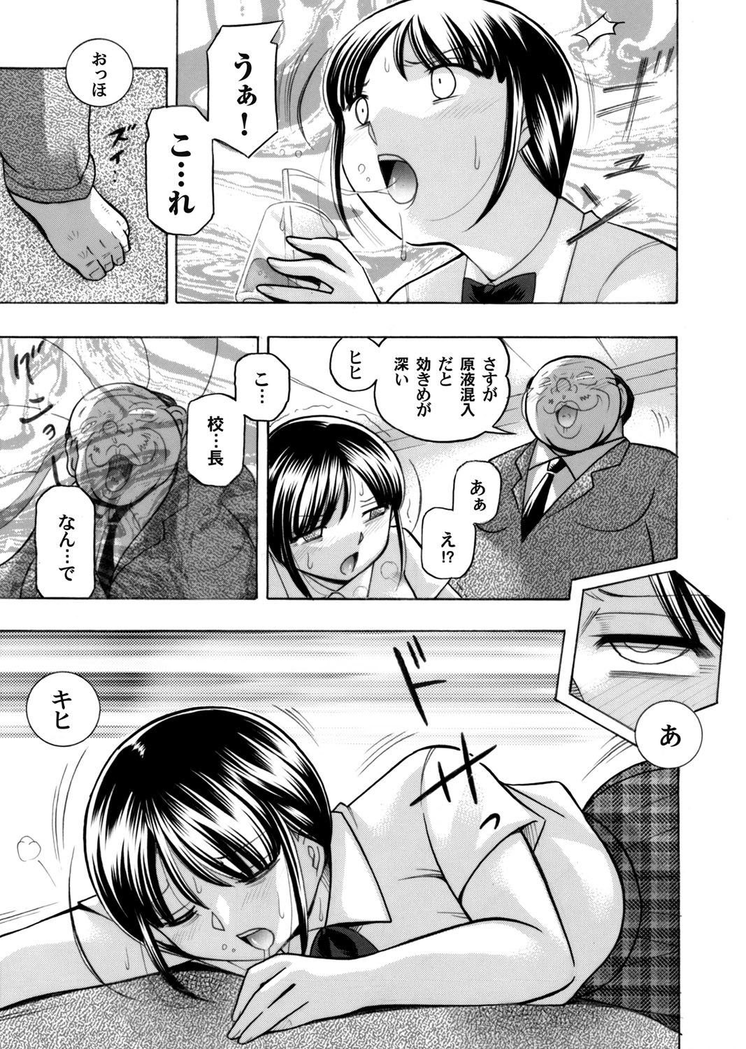 【エロ漫画】【エロ漫画】校長に調教されちゃう淫乱巨乳のお姉さん…イボイボチンポで生ハメ中出しセックスで淫乱堕ちしちゃう【中華なると：優等生美波 〜女教師礼子2〜】