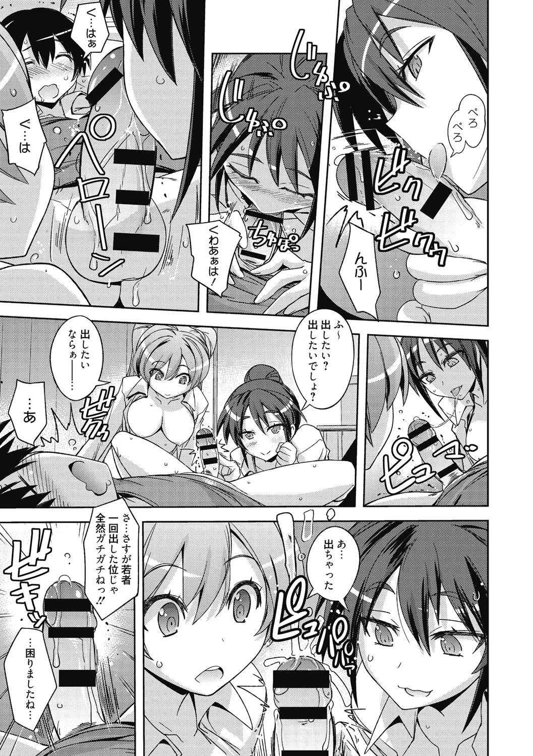 【エロ漫画】【エロ漫画】部室でレズりあうJK…巨乳揉み合い双頭ディルドで腰振りしながら後輩男子チンポをフェラチオして騎乗位挿入顔面騎乗で３Pセックスしちゃう【うみうし：園芸部の日常】