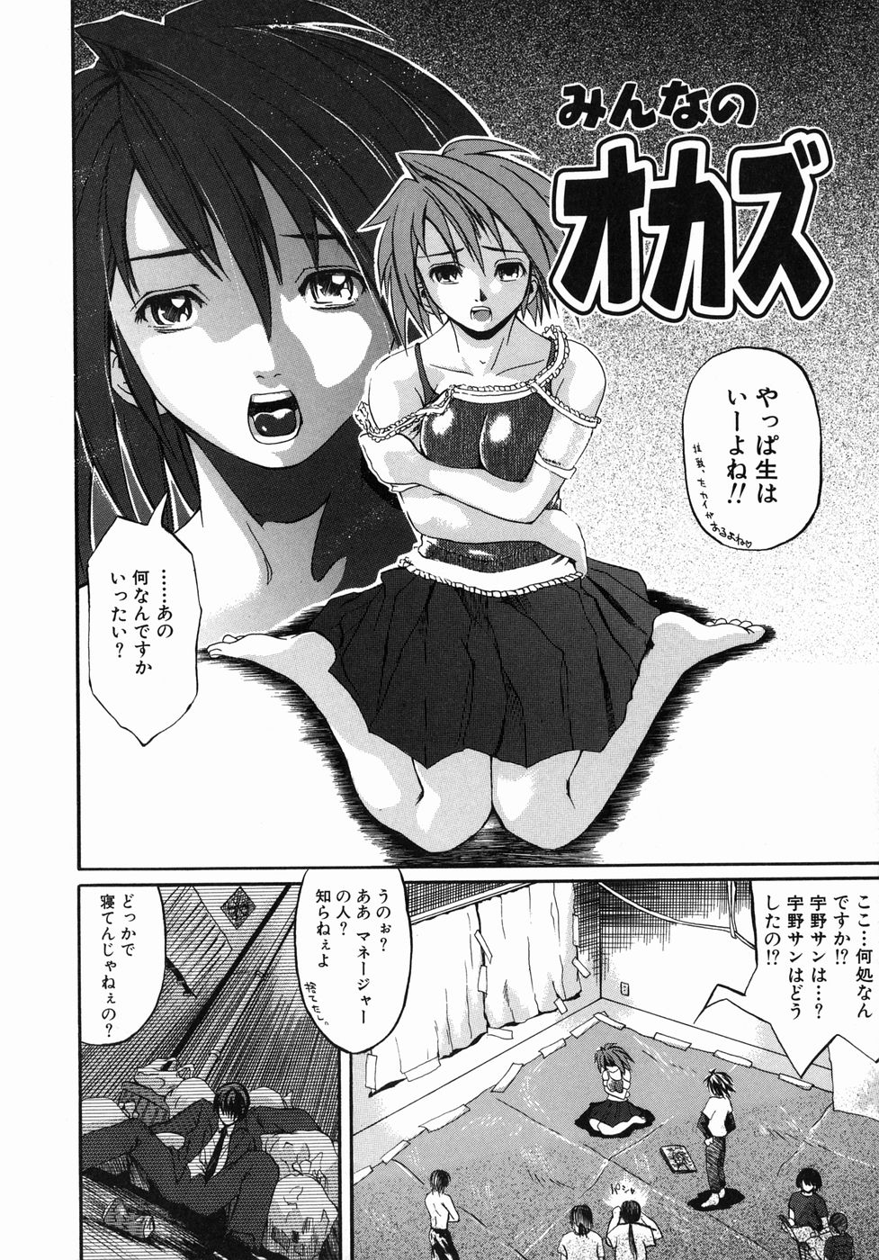 【エロ漫画】【エロ漫画】マネージャーに騙されたお姉さん…知らない男たちの集まる部屋へ置き去りにされエロ水着でハメ撮りされて輪姦レイプされちゃう【ぢょに〜うめ：みんなのオカズ】
