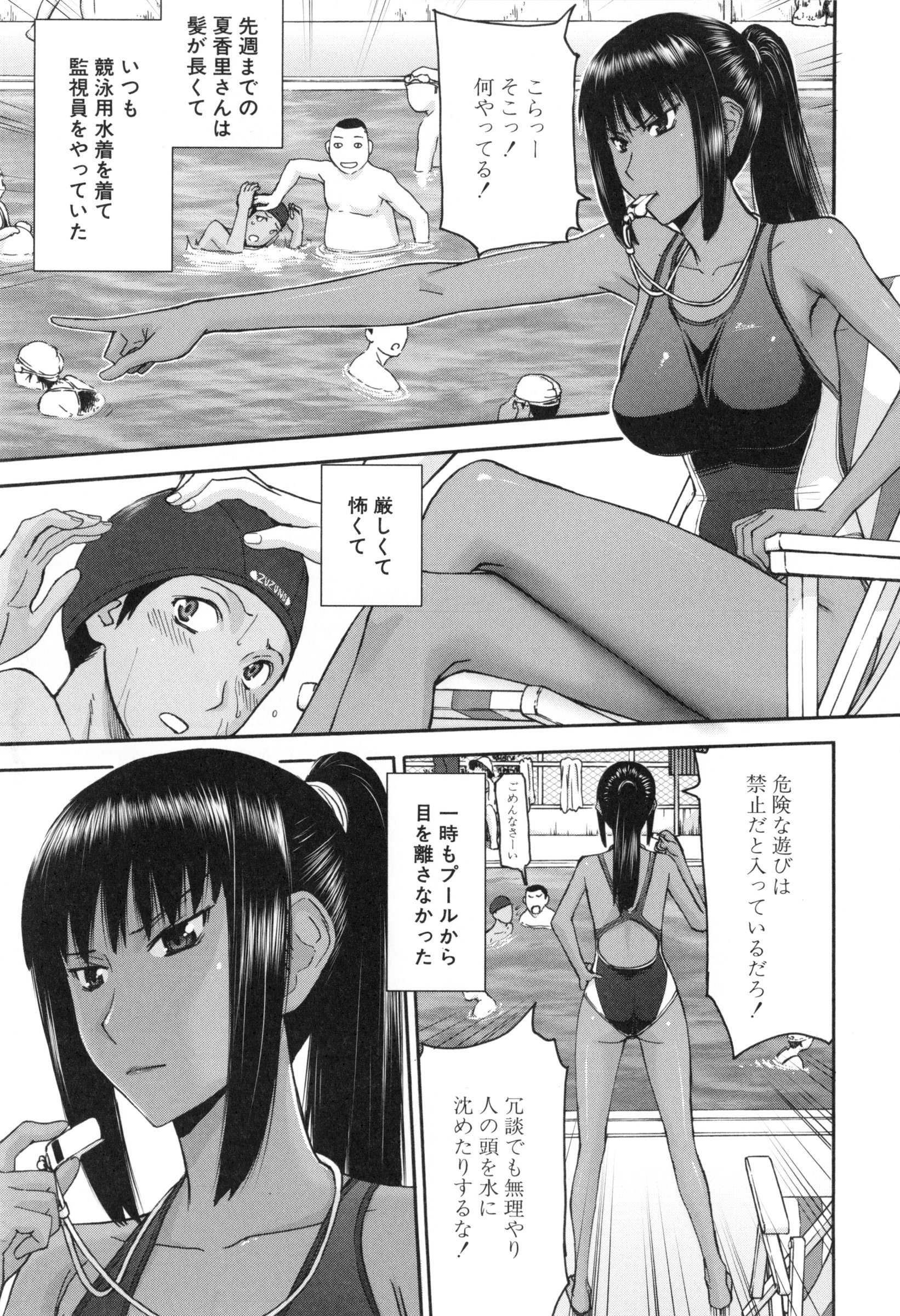 【エロ漫画】【エロ漫画】プールサイドの更衣室でショタを誘惑しちゃうエロ監視員のお姉さん…クンニをさせて騎乗位で生ハメ中出しセックスで淫乱堕ちしちゃう【いのまる：夏の陽炎】