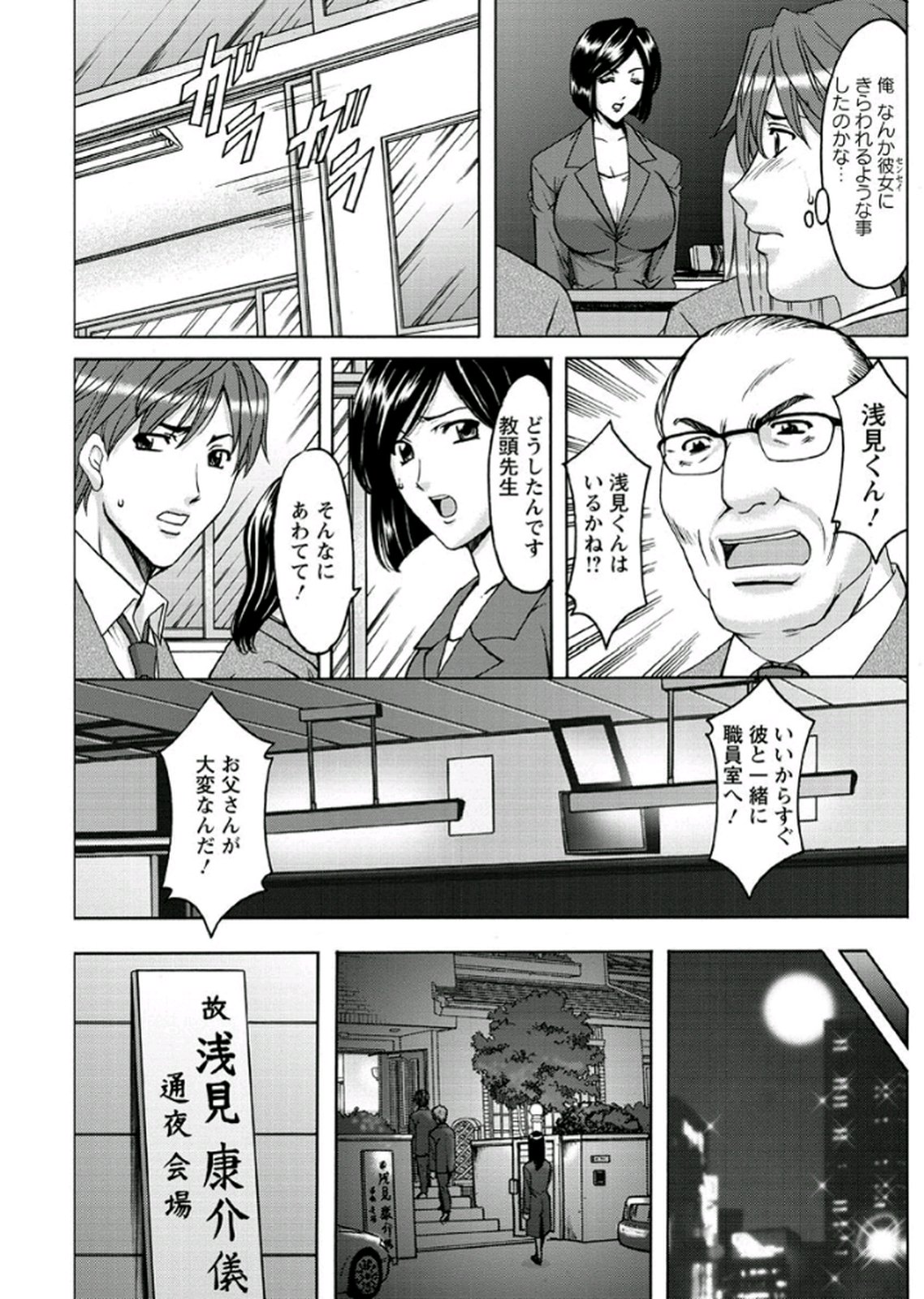 【エロ漫画】【エロ漫画】男に弱みを握られ調教されちゃう人妻女優…手マンや騎乗位で生ハメ中出しレイプで淫乱堕ちしちゃう【星野竜一：M女コレクション】