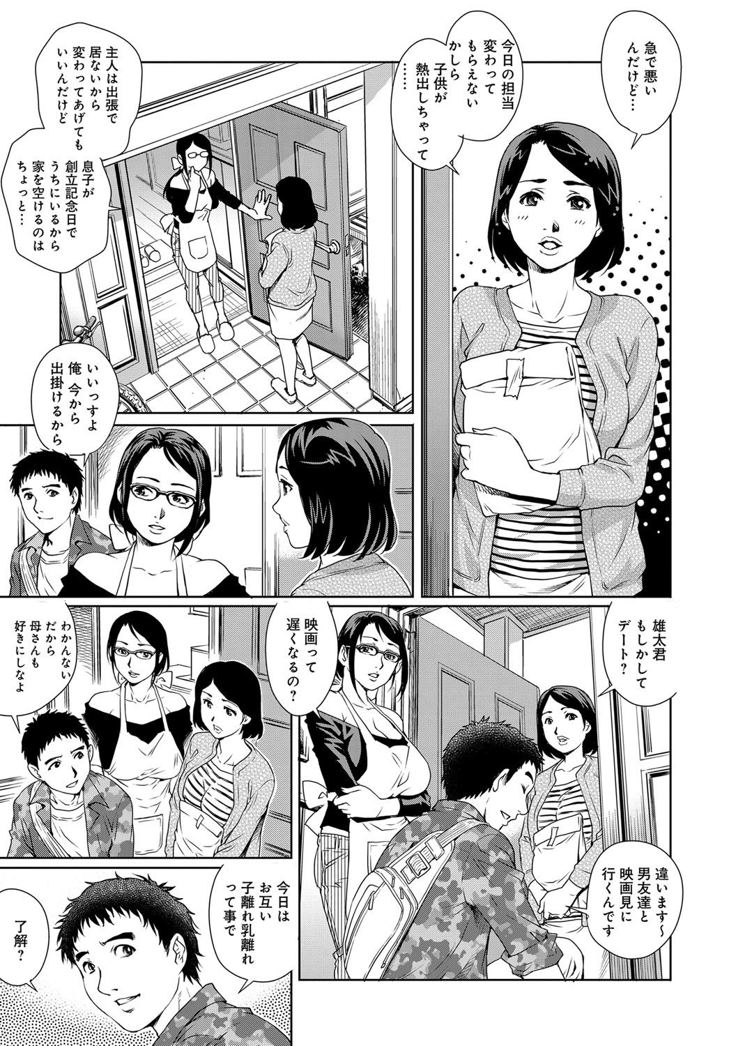 【エロ漫画】【エロ漫画】痴漢たちとの乱交でイキまくる変態人妻…セーラー服姿のところを痴漢された彼女はそのまま電車内で犯されて精子まみれにされてしまう！【やながわ理央：人妻鮎美の秘密】