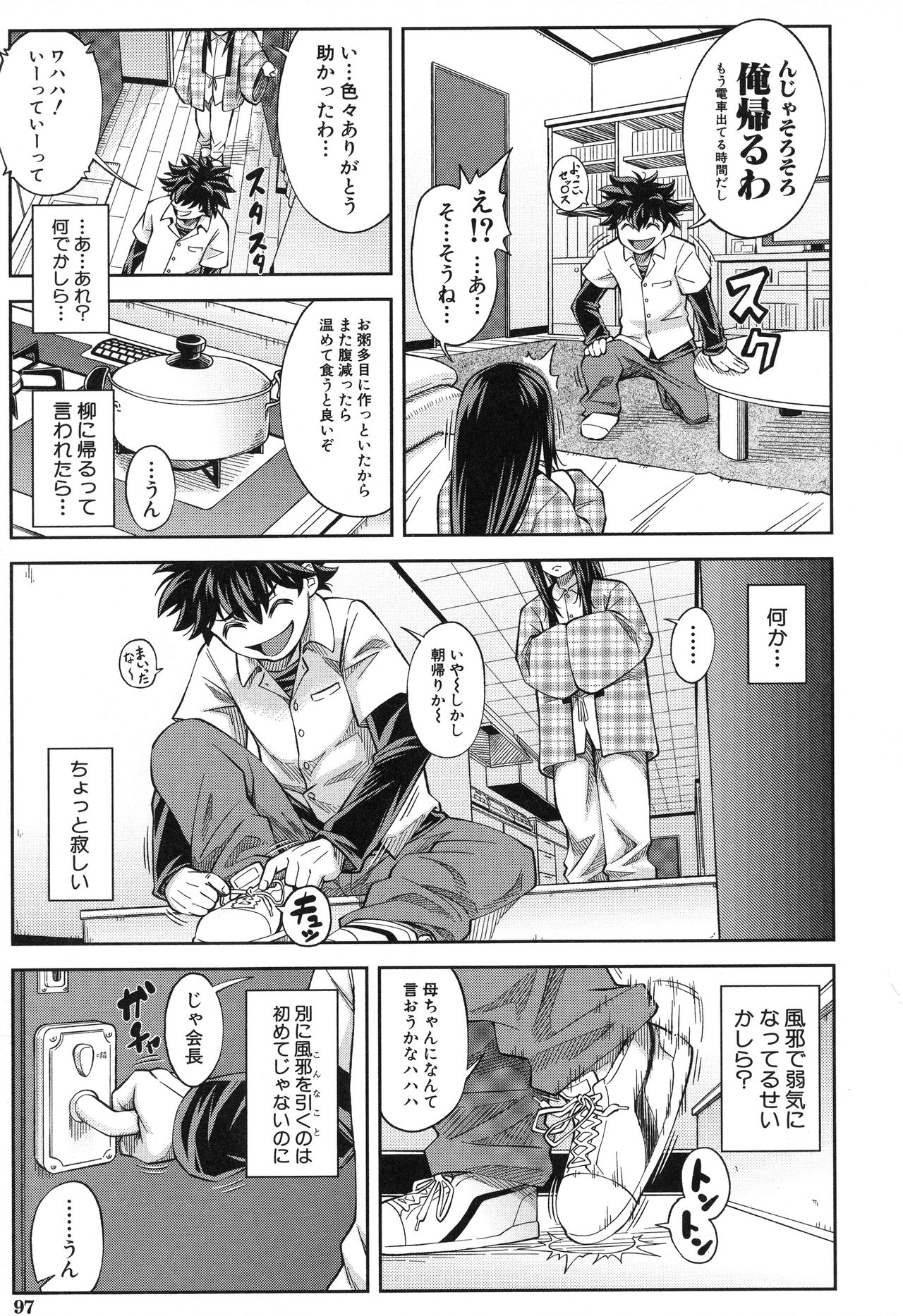 【エロ漫画】【エロ漫画】襲われちゃう生徒会長の眼鏡の美女…逆レイプに騎乗位の中出しセックスしてド変態なトロ顔になっちゃう！【井雲奏助：優等生はデキるんです】