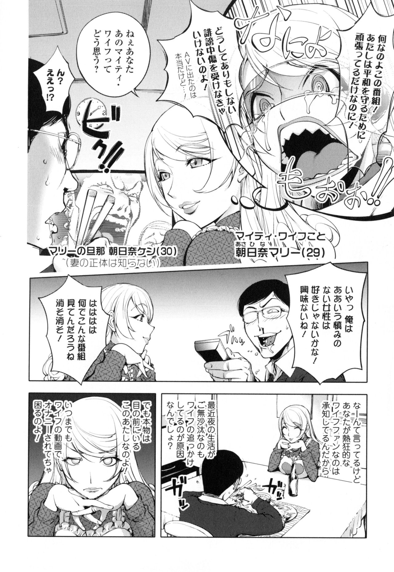 【エロ漫画】【エロ漫画】夫に変身コスチューム姿でエッチを誘ってパイズリで顔射される爆乳人妻スーパーヒロイン…一方その様子を遠隔で視聴していた悪の女幹部は、童貞男たちと交代でハメまくり、連続中出し輪姦乱交セックスで搾精絶頂【蒟吉人：愛妻戦士マイティ・ワイフ】
