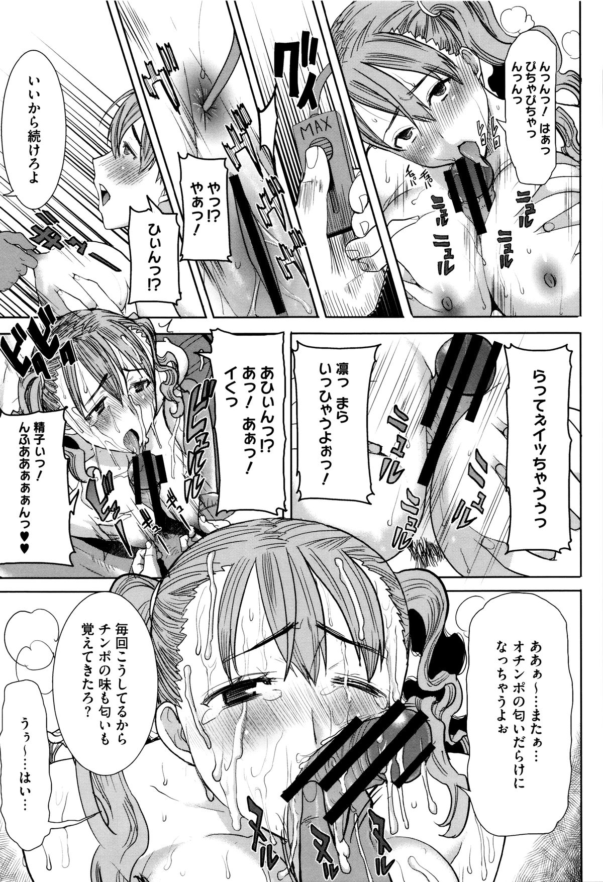 【エロ漫画】【エロ漫画】実妹が自分の親友でもある彼氏に調教されているのをまざまざと見せつけられた兄…ローターを仕込まれクリを立たせられて、白目剥いてアヘる妹に思わず顔をそむけるが、隣の部屋でセックスしている声に思わず夢中に【田中あじ：抱かれました…あと…ね…ニ】