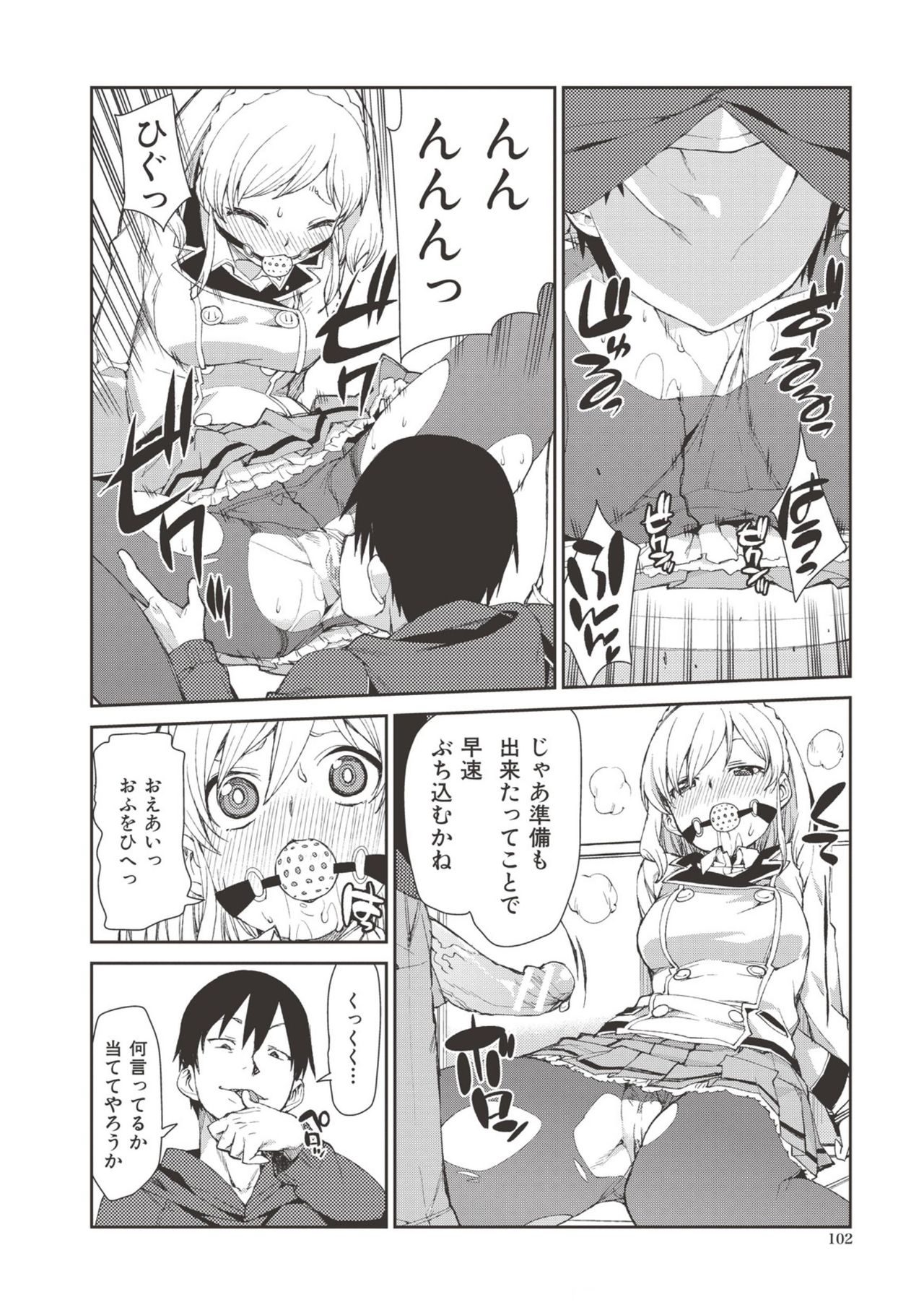 【エロ漫画】【エロ漫画】多目的トイレに誘って犯して欲しいとおねだりしちゃうお嬢様…拘束されて生ハメ中出しレイプで淫乱堕ちしちゃう【秋月伊槻：お菓子く犯して?】