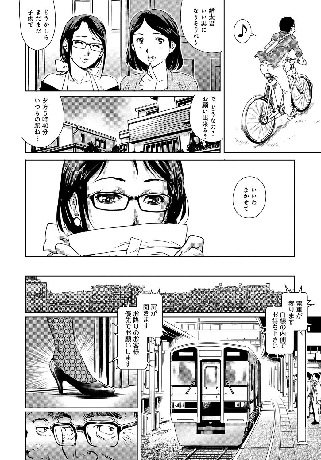 【エロ漫画】【エロ漫画】痴漢たちとの乱交でイキまくる変態人妻…セーラー服姿のところを痴漢された彼女はそのまま電車内で犯されて精子まみれにされてしまう！【やながわ理央：人妻鮎美の秘密】