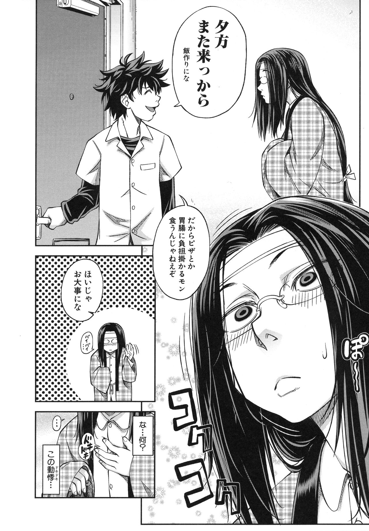 【エロ漫画】【エロ漫画】襲われちゃう生徒会長の眼鏡の美女…逆レイプに騎乗位の中出しセックスしてド変態なトロ顔になっちゃう！【井雲奏助：優等生はデキるんです】