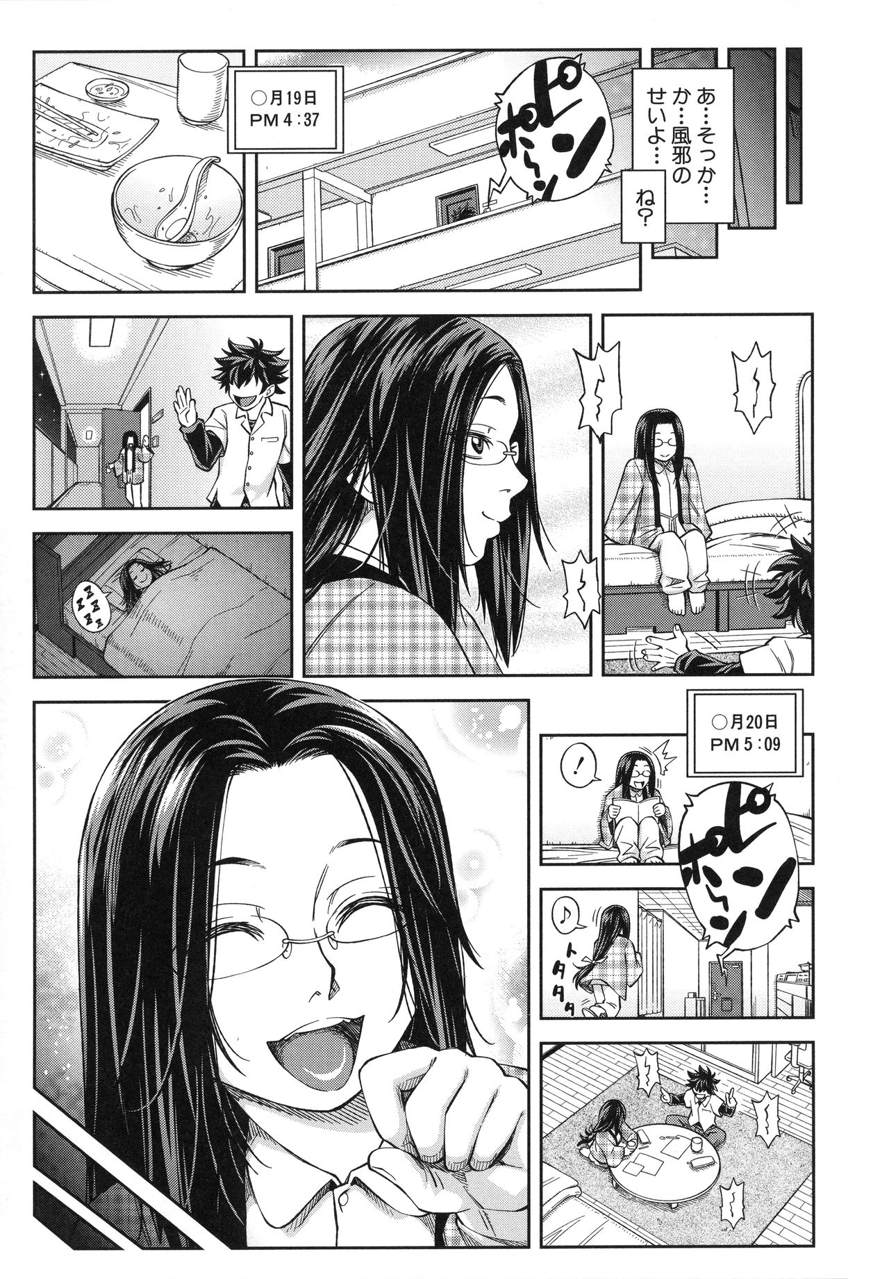 【エロ漫画】【エロ漫画】襲われちゃう生徒会長の眼鏡の美女…逆レイプに騎乗位の中出しセックスしてド変態なトロ顔になっちゃう！【井雲奏助：優等生はデキるんです】