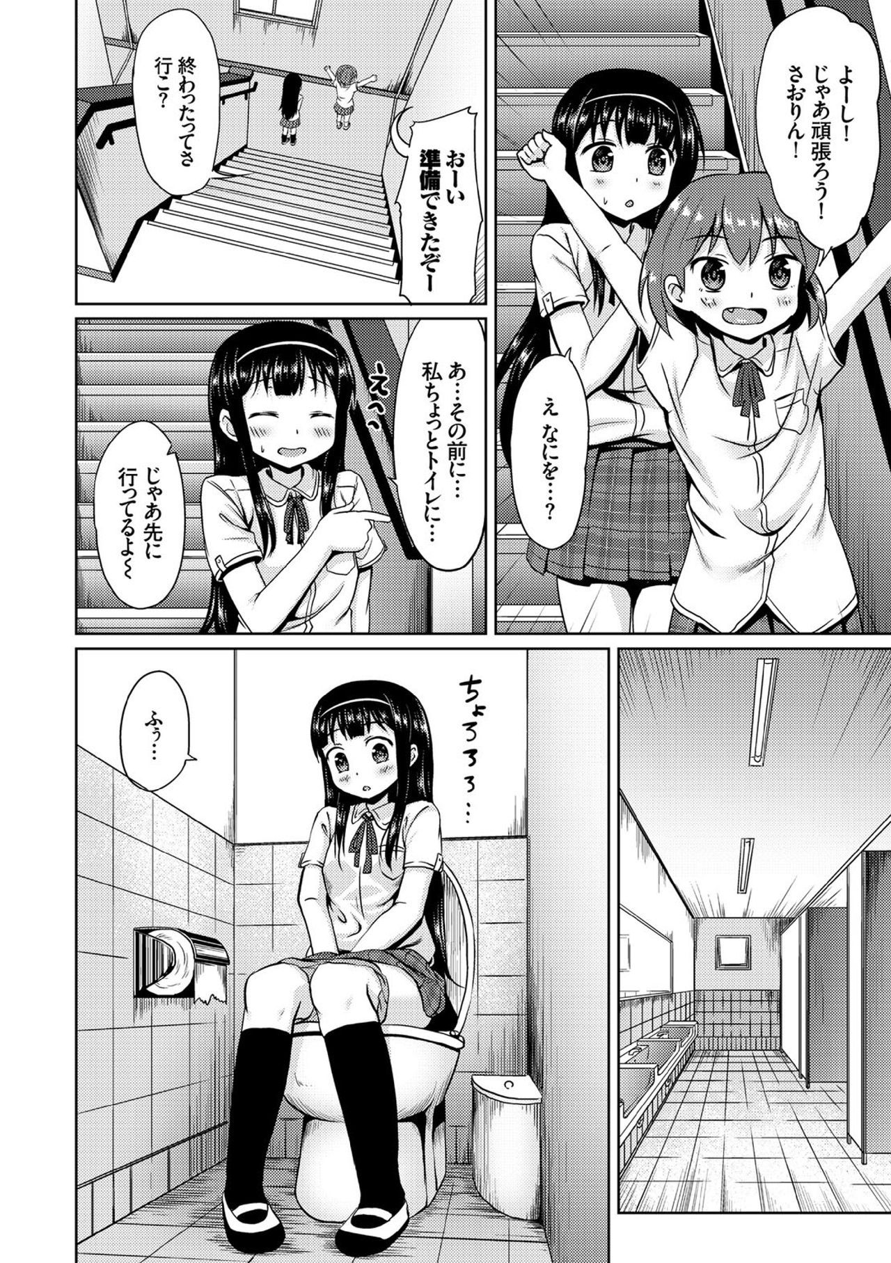 【エロ漫画】【エロ漫画】男の子が苦手で転校前のお別れ会と称して複数の男子が待つ部屋へ連れ込まれるJK…二穴同時挿入で乱交セックスで絶頂イキしちゃう【broiler：女子ふたり】