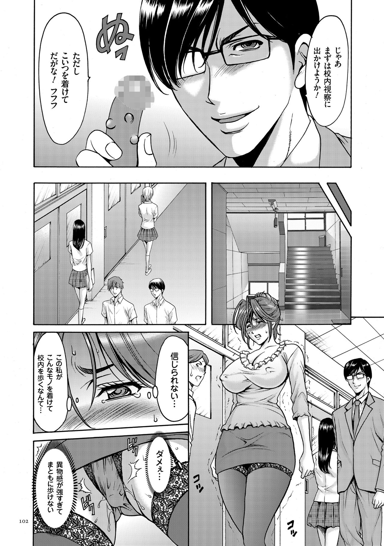 【エロ漫画】【エロ漫画】催眠かけて陵辱されちゃう理事長の巨乳妻…バイブ責めやバックで生ハメ中出しレイプで性奴隷にされちゃう【星野竜一：第六話 淫乱理事に屋外アナル調教】