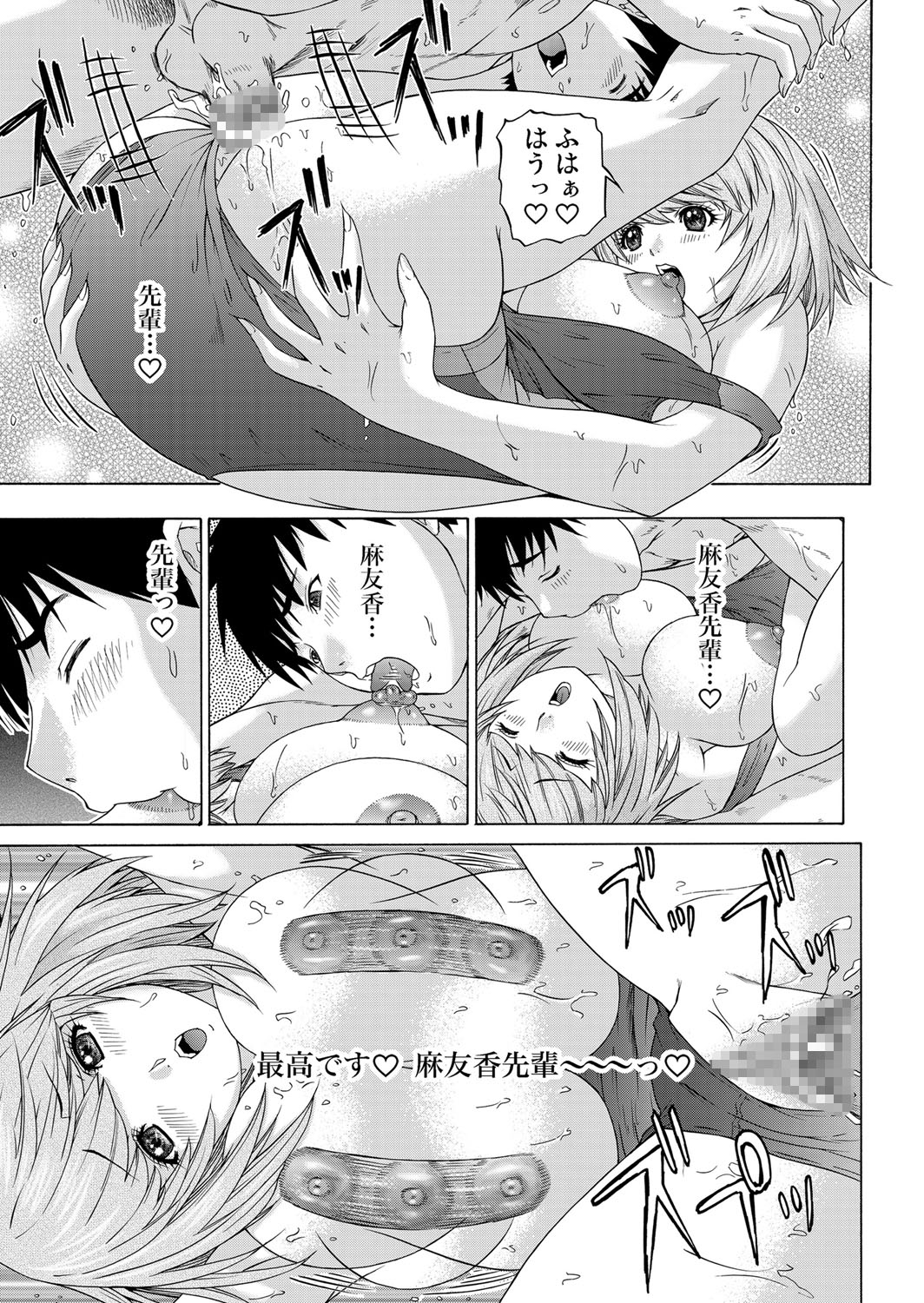 【エロ漫画】【エロ漫画】ピザを届ける配達員と水泳の勝負をするも水中でクンニをされちゃう水着姿のインストラクターのお姉さん。おっぱいを揉まれてマンから69をして生ハメいちゃラブセックスしちゃう【夕凪薫：宅配愛欲フェロモン】