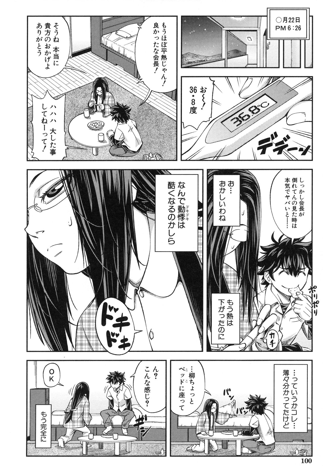 【エロ漫画】【エロ漫画】襲われちゃう生徒会長の眼鏡の美女…逆レイプに騎乗位の中出しセックスしてド変態なトロ顔になっちゃう！【井雲奏助：優等生はデキるんです】