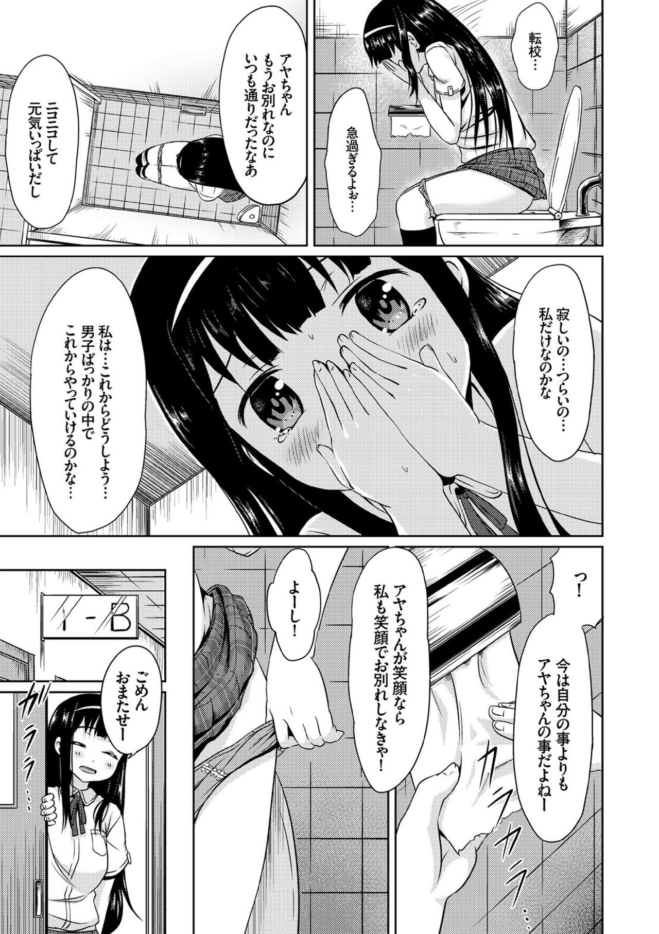 【エロ漫画】【エロ漫画】男の子が苦手で転校前のお別れ会と称して複数の男子が待つ部屋へ連れ込まれるJK…二穴同時挿入で乱交セックスで絶頂イキしちゃう【broiler：女子ふたり】