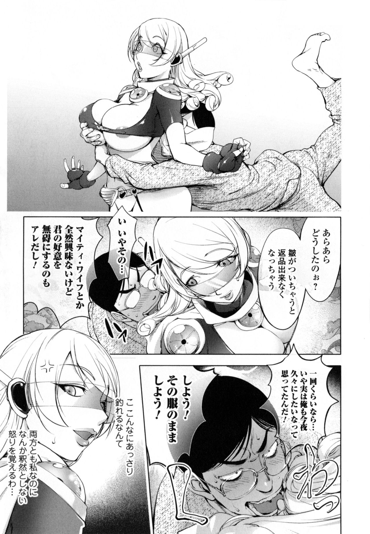 【エロ漫画】【エロ漫画】夫に変身コスチューム姿でエッチを誘ってパイズリで顔射される爆乳人妻スーパーヒロイン…一方その様子を遠隔で視聴していた悪の女幹部は、童貞男たちと交代でハメまくり、連続中出し輪姦乱交セックスで搾精絶頂【蒟吉人：愛妻戦士マイティ・ワイフ】