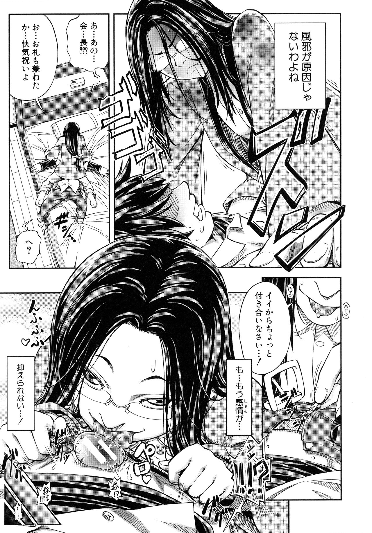 【エロ漫画】【エロ漫画】襲われちゃう生徒会長の眼鏡の美女…逆レイプに騎乗位の中出しセックスしてド変態なトロ顔になっちゃう！【井雲奏助：優等生はデキるんです】