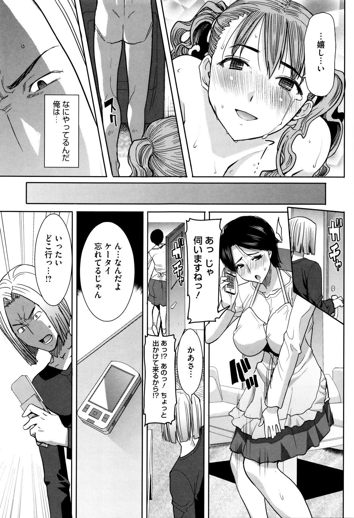 【エロ漫画】【エロ漫画】実妹が自分の親友でもある彼氏に調教されているのをまざまざと見せつけられた兄…ローターを仕込まれクリを立たせられて、白目剥いてアヘる妹に思わず顔をそむけるが、隣の部屋でセックスしている声に思わず夢中に【田中あじ：抱かれました…あと…ね…ニ】