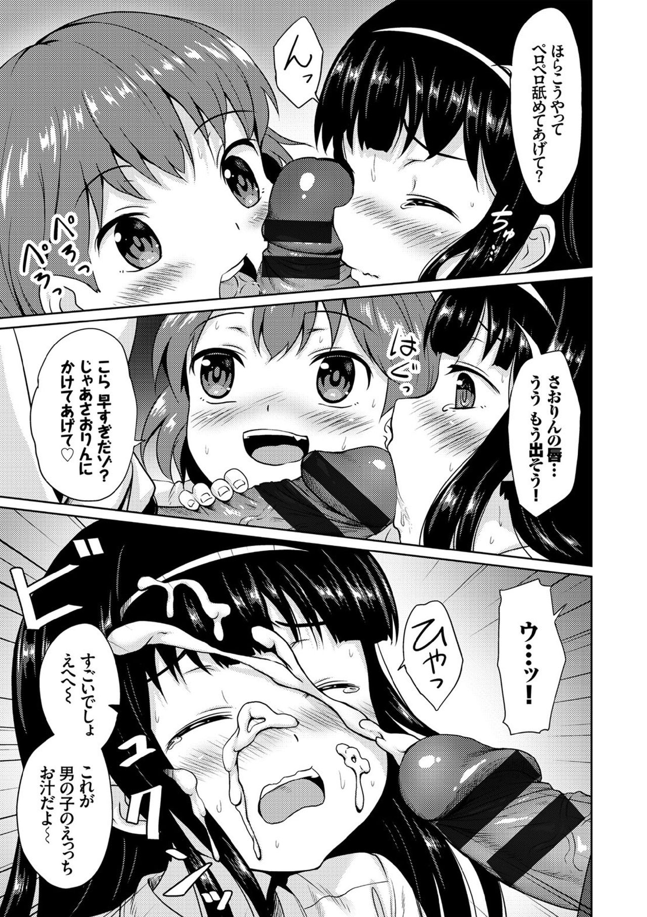 【エロ漫画】【エロ漫画】男の子が苦手で転校前のお別れ会と称して複数の男子が待つ部屋へ連れ込まれるJK…二穴同時挿入で乱交セックスで絶頂イキしちゃう【broiler：女子ふたり】