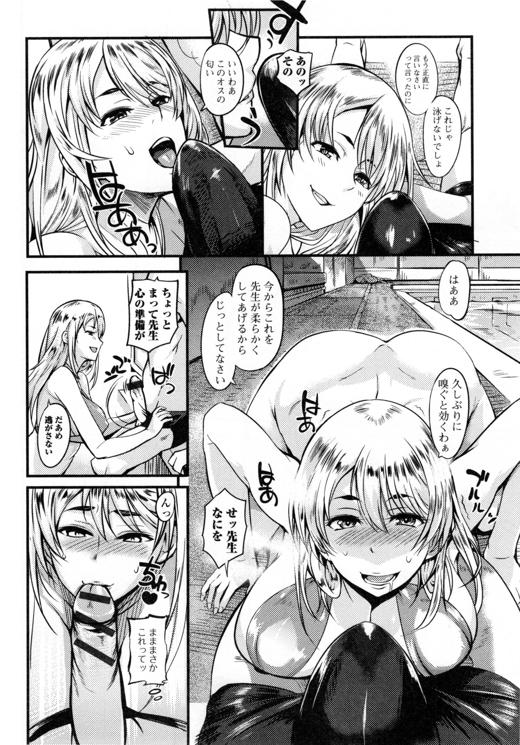 【エロ漫画】【エロ漫画】水泳の補習でプールでショタ生徒を誘惑しちゃうエロ水着のビッチ先生…パイズリフェラや生ハメ中出しセックスで筆下ろししちゃう【はんぺら：プールサイドレッスン】