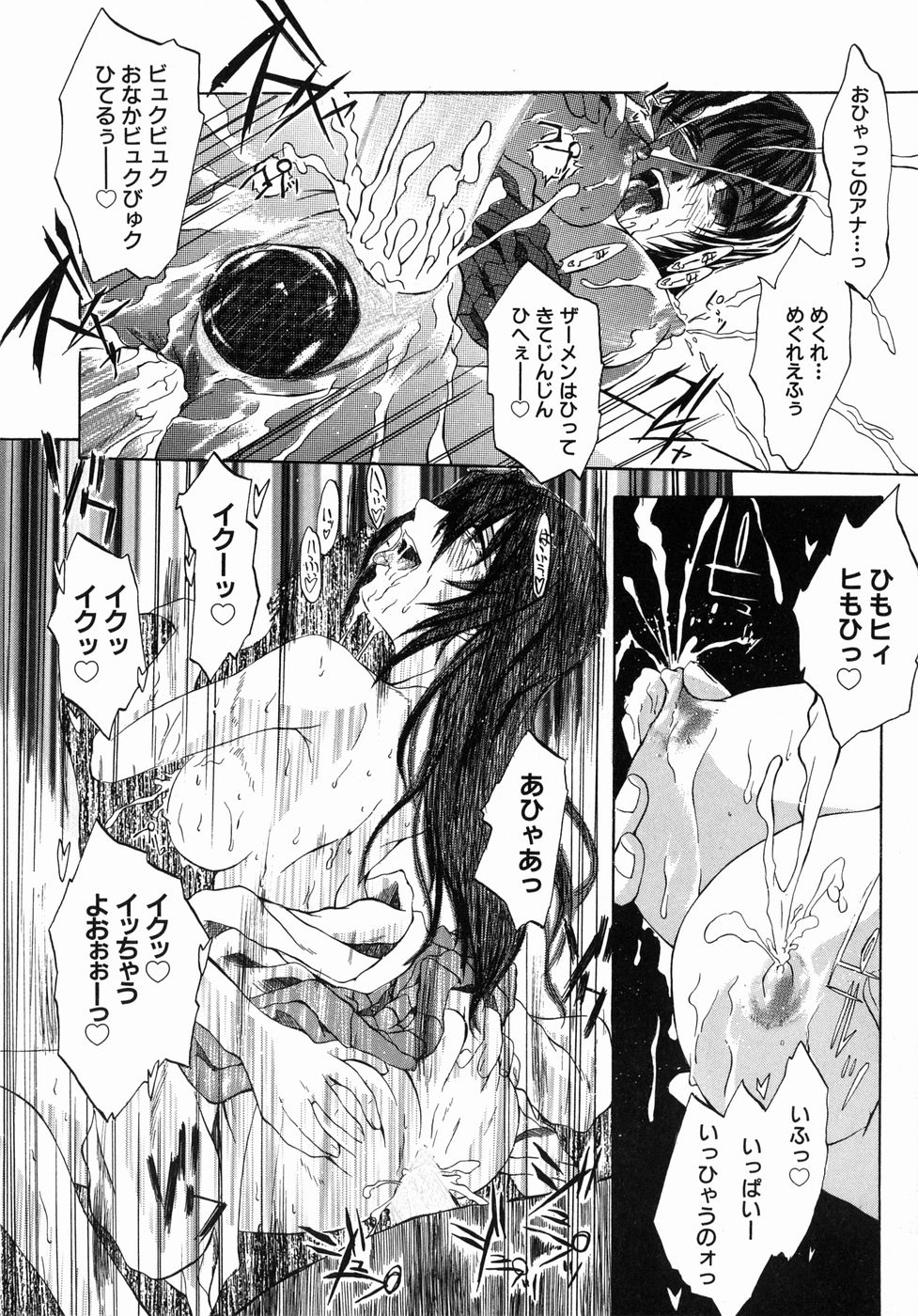 【エロ漫画】【エロ漫画】兄を愛する少女は、離れ離れの間に男たちへ捕らえられ、再会後も支配から逃れられない黒髪の妹…２穴同時責めで中出し絶頂イキしちゃう【ぢょに〜うめ：今の私には快楽こそ全て】