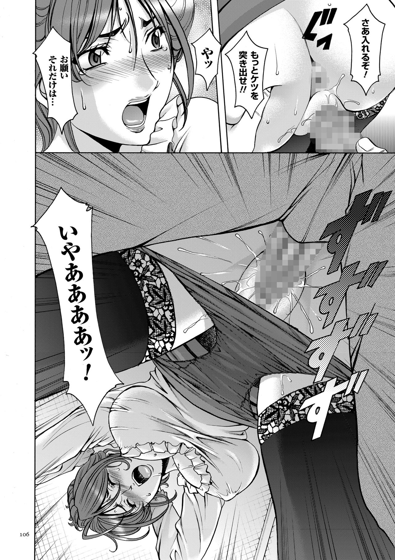 【エロ漫画】【エロ漫画】催眠かけて陵辱されちゃう理事長の巨乳妻…バイブ責めやバックで生ハメ中出しレイプで性奴隷にされちゃう【星野竜一：第六話 淫乱理事に屋外アナル調教】