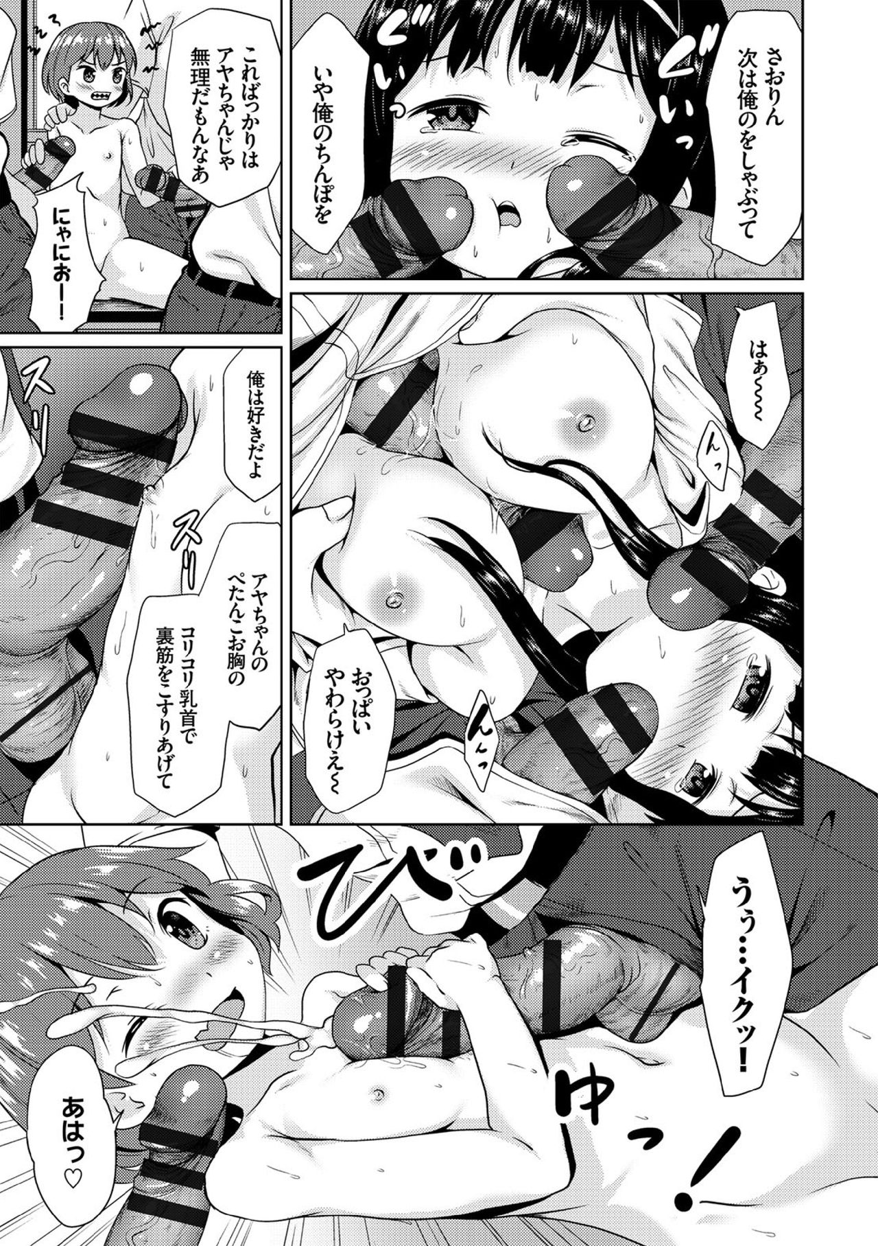 【エロ漫画】【エロ漫画】男の子が苦手で転校前のお別れ会と称して複数の男子が待つ部屋へ連れ込まれるJK…二穴同時挿入で乱交セックスで絶頂イキしちゃう【broiler：女子ふたり】