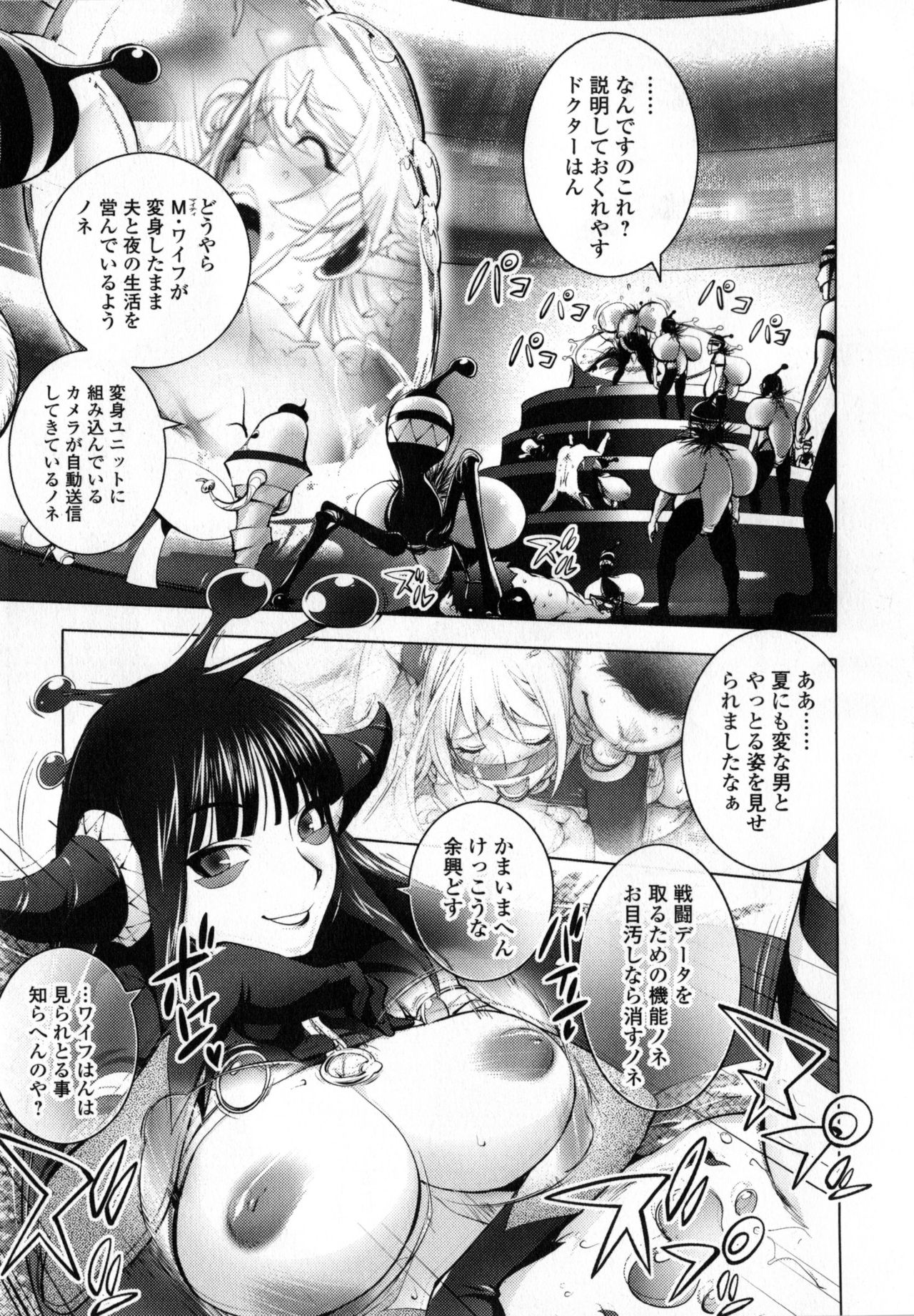 【エロ漫画】【エロ漫画】夫に変身コスチューム姿でエッチを誘ってパイズリで顔射される爆乳人妻スーパーヒロイン…一方その様子を遠隔で視聴していた悪の女幹部は、童貞男たちと交代でハメまくり、連続中出し輪姦乱交セックスで搾精絶頂【蒟吉人：愛妻戦士マイティ・ワイフ】