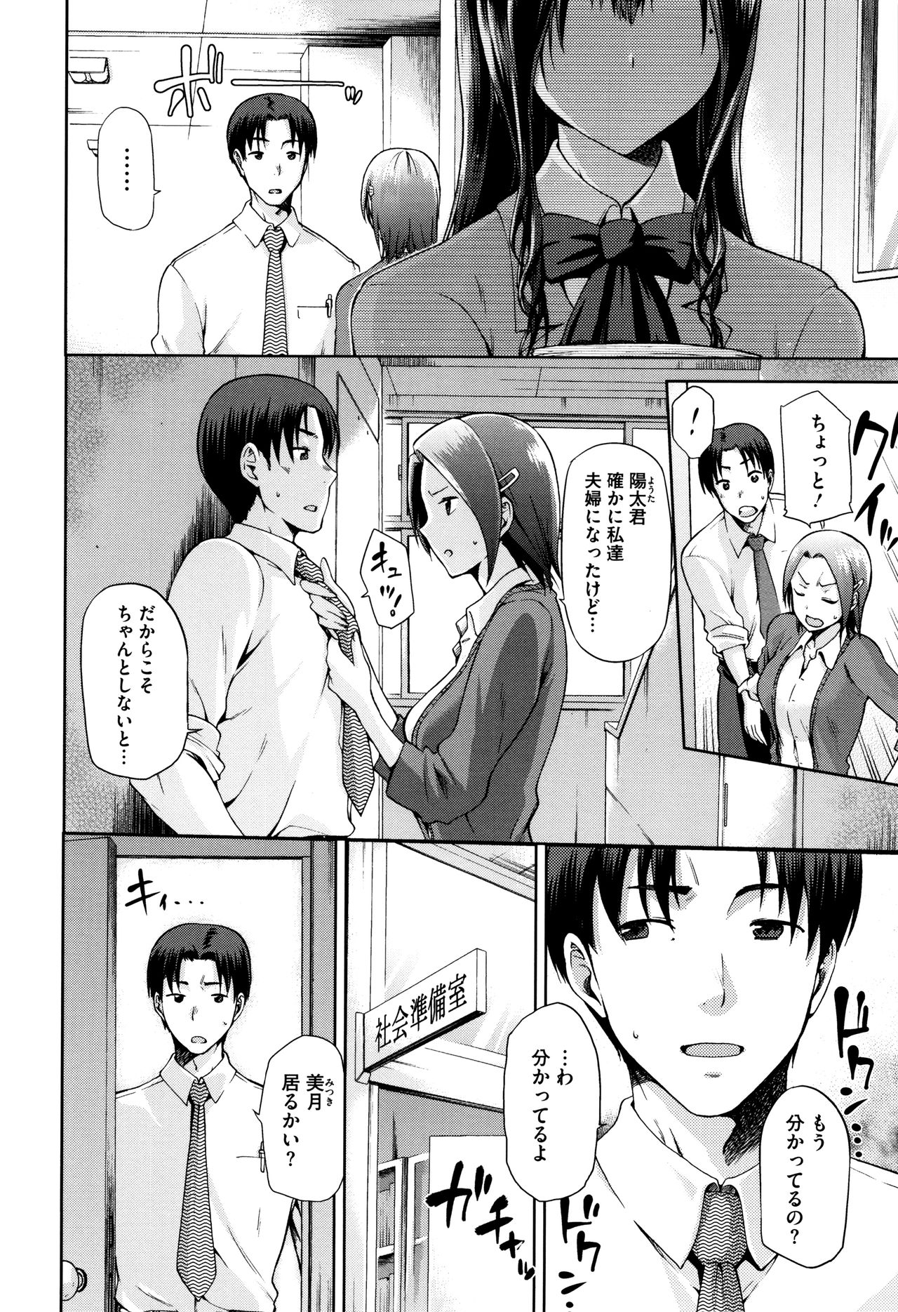 【エロ漫画】【エロ漫画】夫婦揃って高校教師の夫が生徒との関係を断ち切れず不倫セックスでJKの爆乳エロボディに溺れ深みにハマる！【kiasa：やみつき】