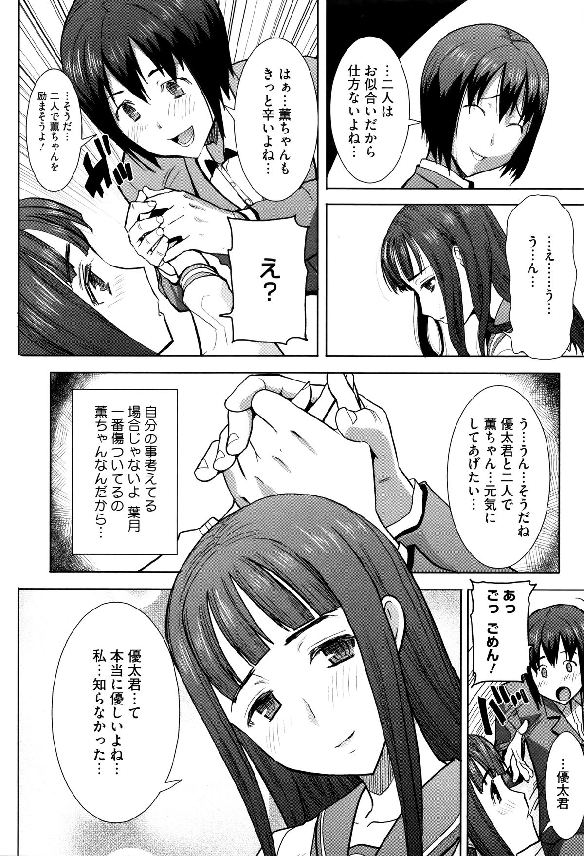 【エロ漫画】【エロ漫画】実妹が自分の親友でもある彼氏に調教されているのをまざまざと見せつけられた兄…ローターを仕込まれクリを立たせられて、白目剥いてアヘる妹に思わず顔をそむけるが、隣の部屋でセックスしている声に思わず夢中に【田中あじ：抱かれました…あと…ね…ニ】