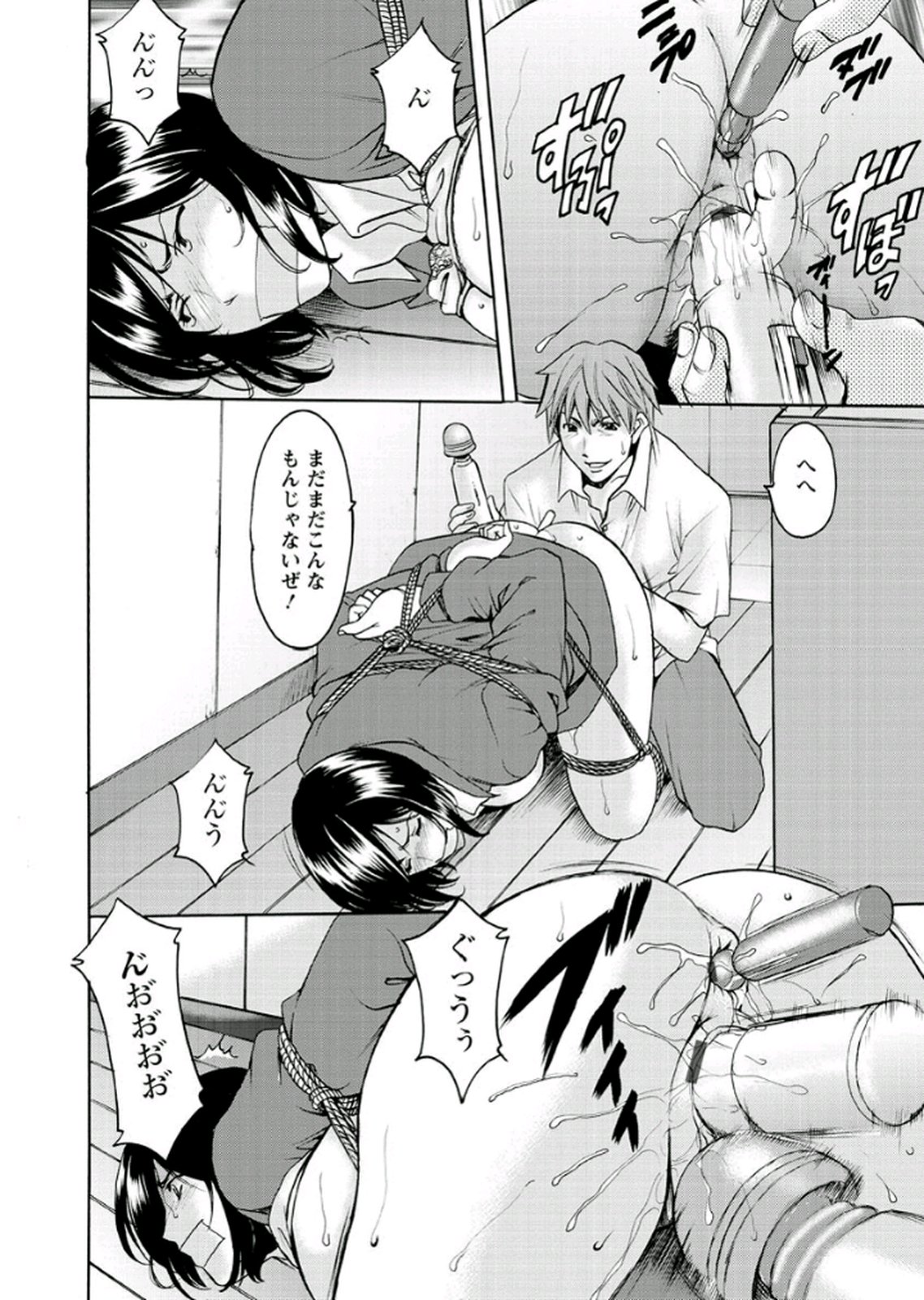 【エロ漫画】【エロ漫画】拘束されて犯されちゃうショートヘアの女OL…緊縛プレイで生ハメ中出しいちゃラブセックスしちゃう【星野竜一：第5話 裏の顔】