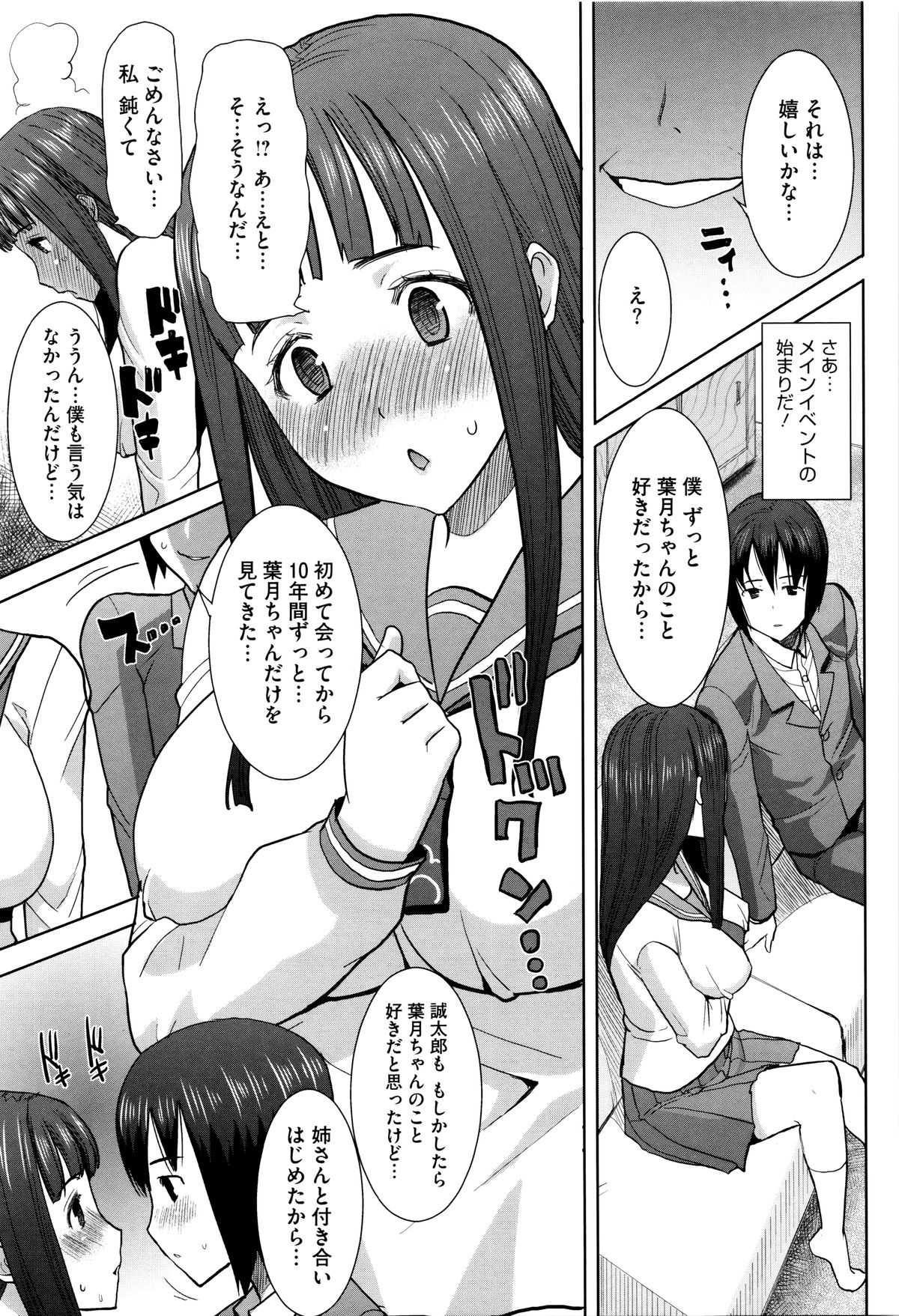 【エロ漫画】【エロ漫画】実妹が自分の親友でもある彼氏に調教されているのをまざまざと見せつけられた兄…ローターを仕込まれクリを立たせられて、白目剥いてアヘる妹に思わず顔をそむけるが、隣の部屋でセックスしている声に思わず夢中に【田中あじ：抱かれました…あと…ね…ニ】