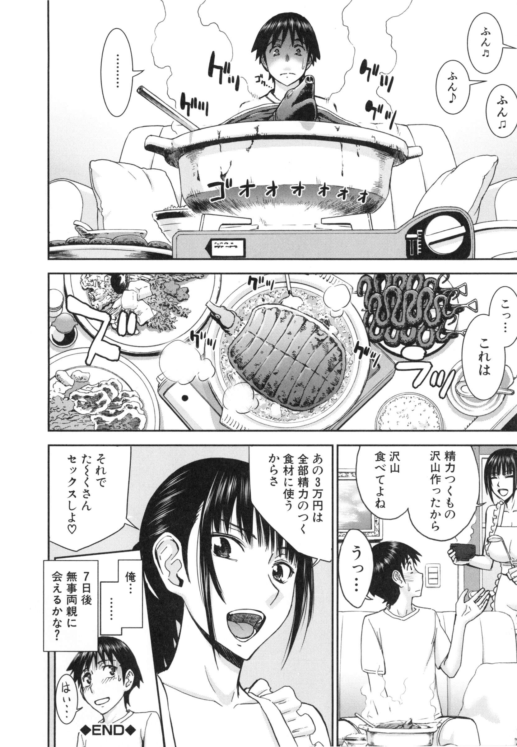 【エロ漫画】【エロ漫画】両親の海外旅行中にSEXヤリ放題の取引をした巨乳従姉の裸エプロン姿に興奮して風呂で背中を流される新婚生活！【いのまる：イトコ襲来】
