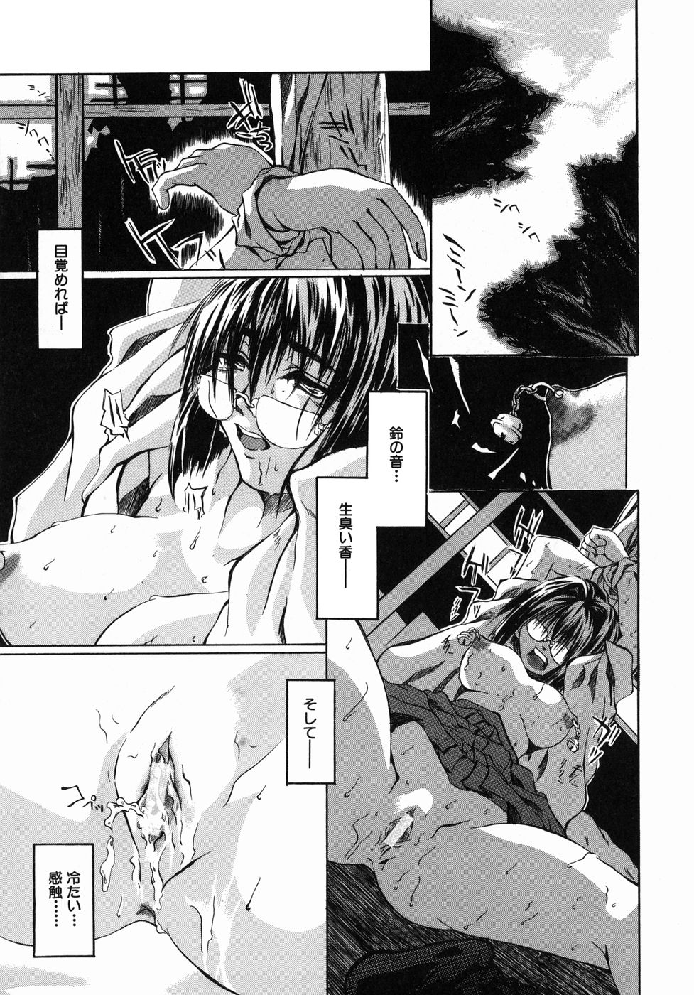 【エロ漫画】【エロ漫画】野外で半裸で拘束されている巨乳メガネ巫女…乳首ピアスを揺らしながら性奴隷にされた日々を思い返す【ぢょに〜うめ：鈴の音】