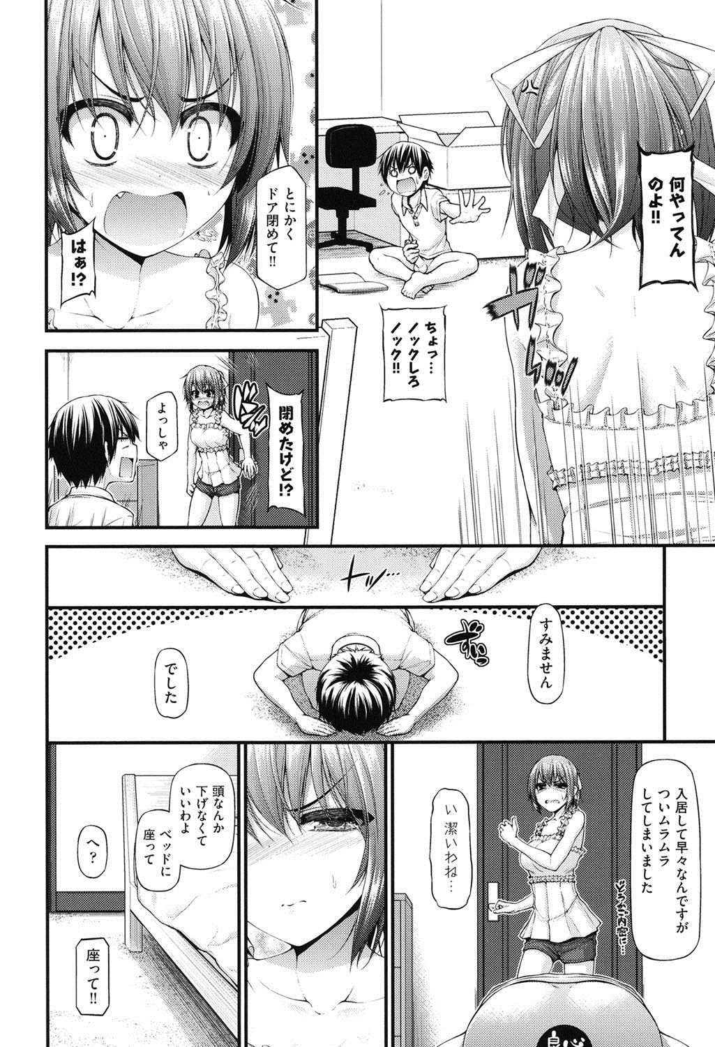【エロ漫画】【エロ漫画】母親が海外に行ってしまった都合でお世話になることになった家の巨乳娘…オナニーをしている最中に部屋に入ってきてしまい鎮めるために手コキをしてあげたことからセックスをする関係になる【実々みみず：三人三色】