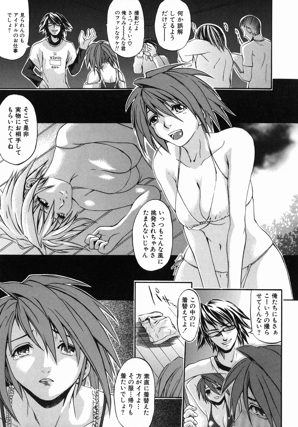 【エロ漫画】【エロ漫画】マネージャーに騙されたお姉さん…知らない男たちの集まる部屋へ置き去りにされエロ水着でハメ撮りされて輪姦レイプされちゃう【ぢょに〜うめ：みんなのオカズ】
