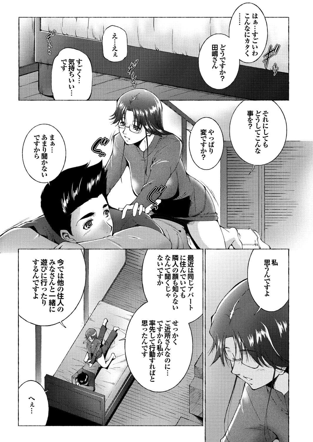 【エロ漫画】【エロ漫画】引っ越してきた青年にマッサージのサービスをしちゃう巨乳メガネの大家さん…パイズリフェラでご奉仕して生ハメ中出しいちゃラブセックスで淫乱堕ちしちゃう【東磨樹：やすらぎ荘へようこそ!】