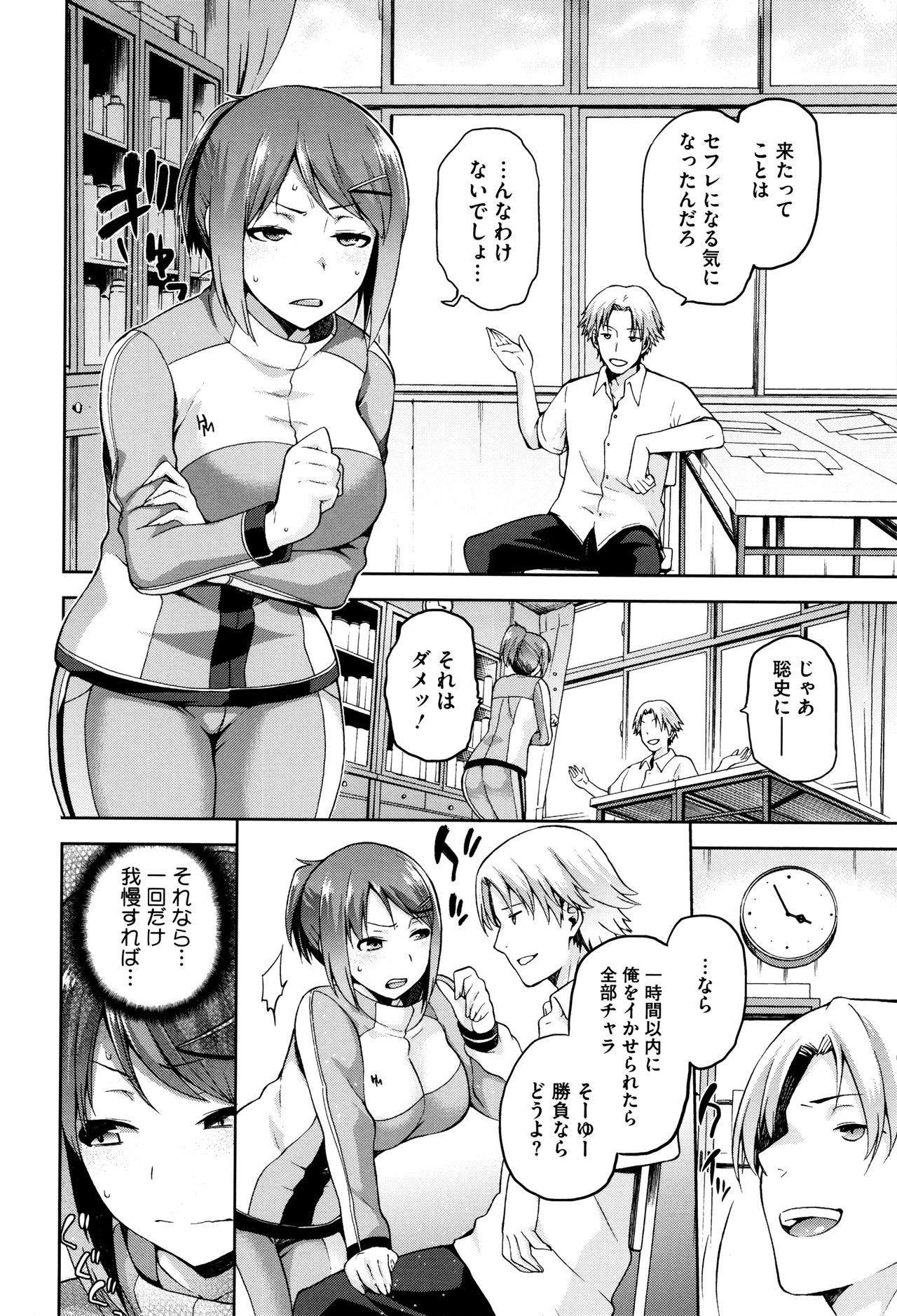 【エロ漫画】【エロ漫画】同じ部活の彼を想像しながらオナニーをしている陸上部のお姉さん…秘密をばらされたくない彼女は男のセフレになり中出しされちゃう【kiasa：陰日向のひなた】